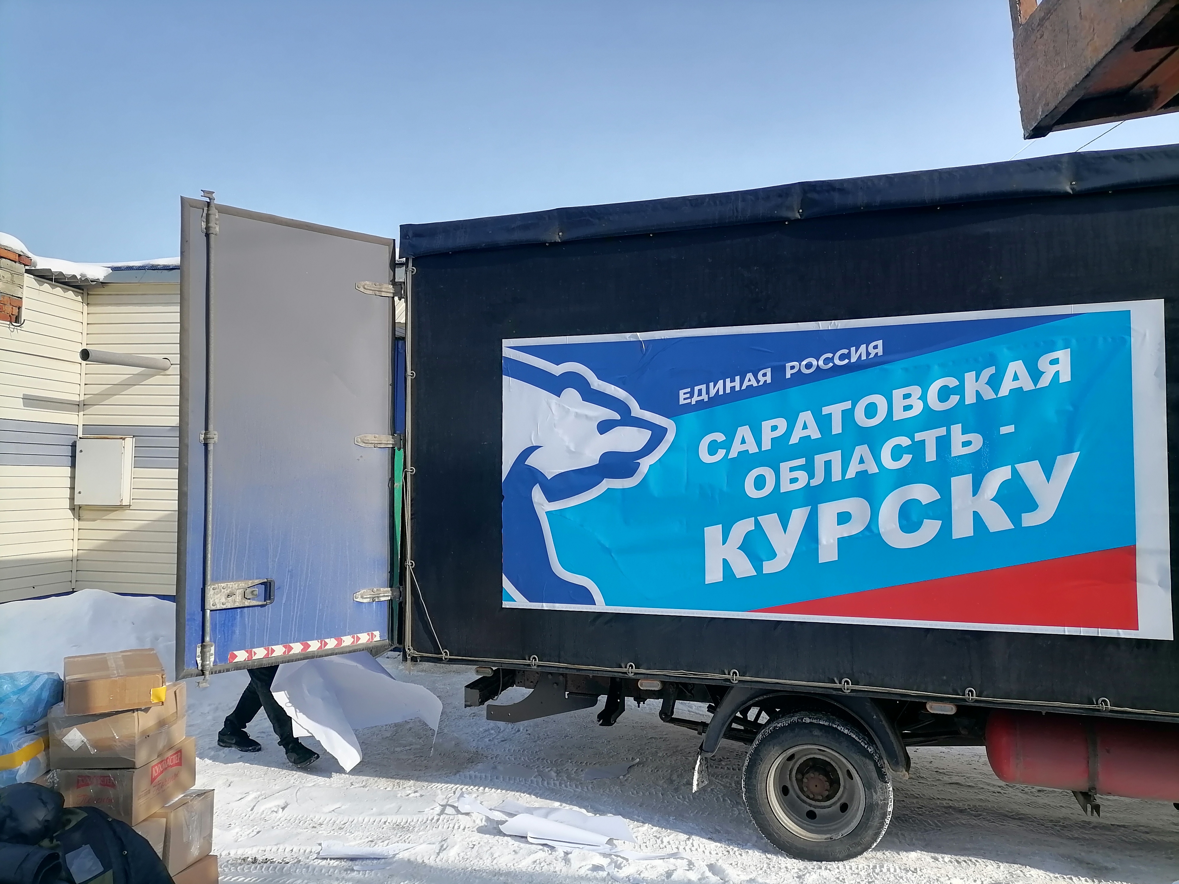 Саратов