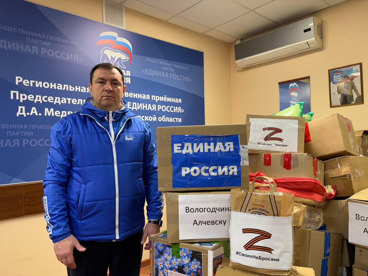 Вологда