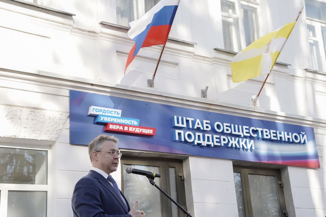 Ставропольский край