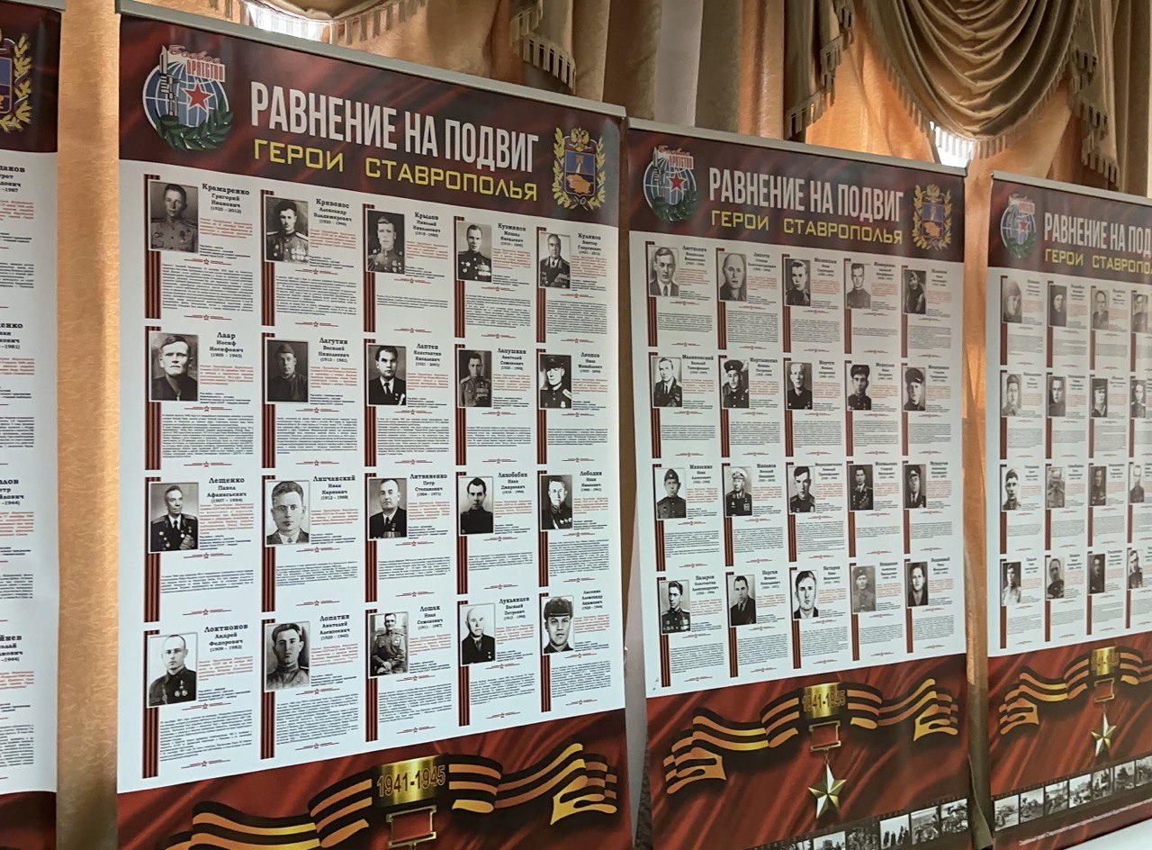 Ставропольский край