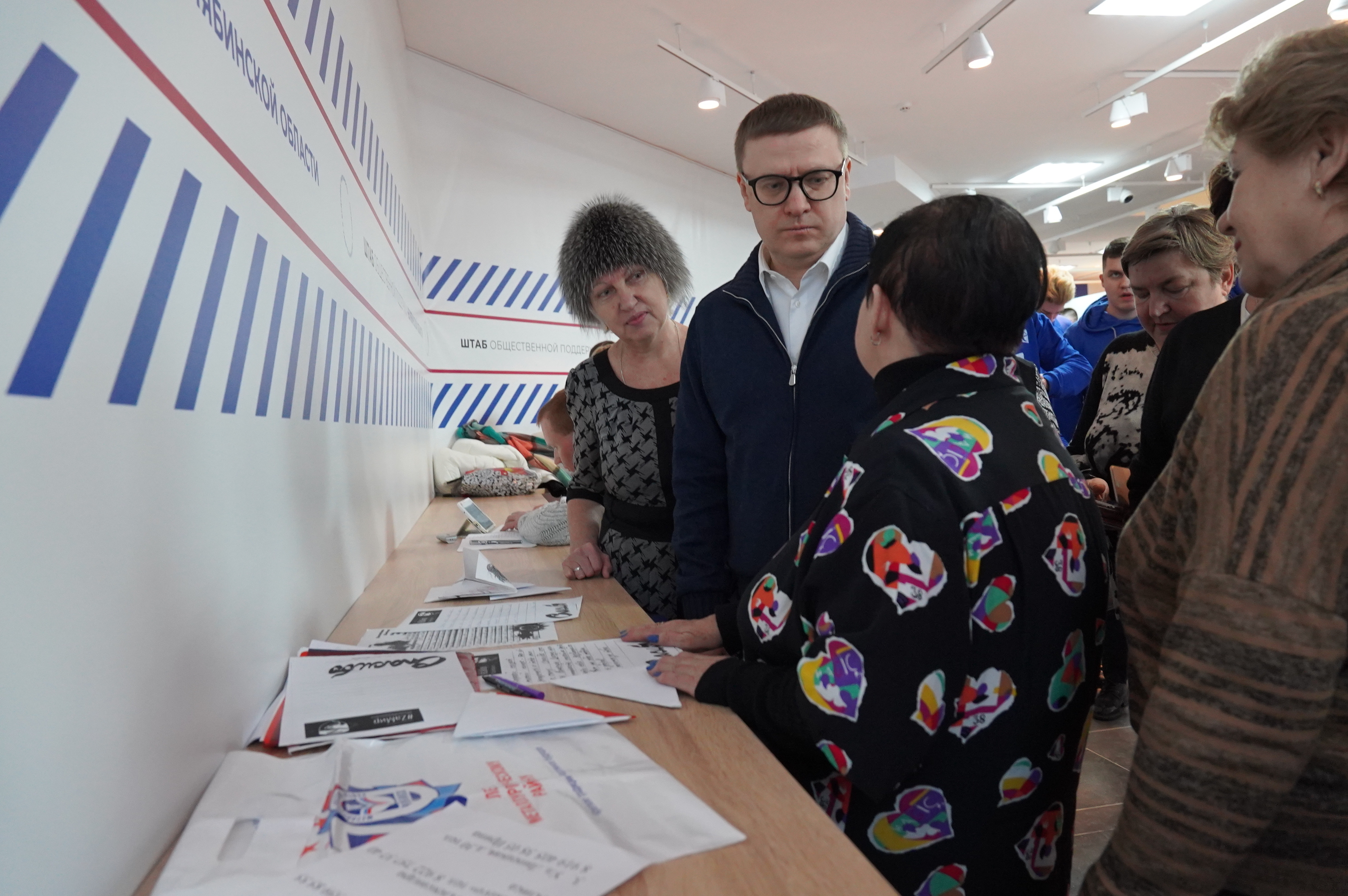 Челябинская область