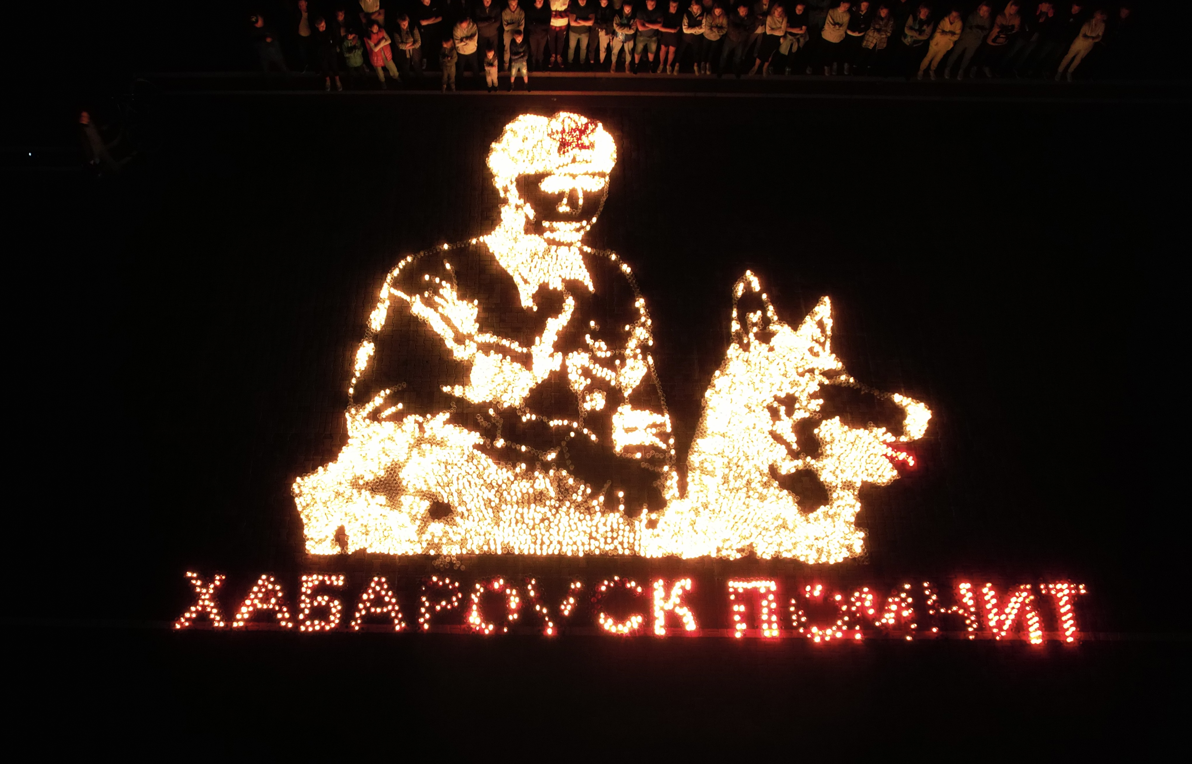 Хабаровск