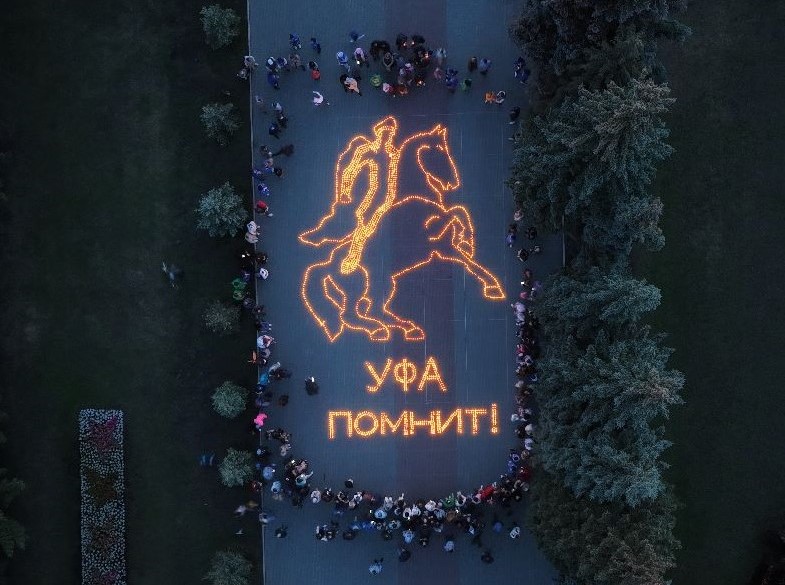 Башкирия