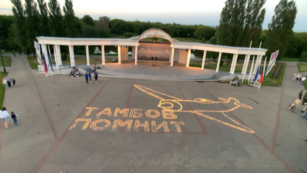 Тамбов
