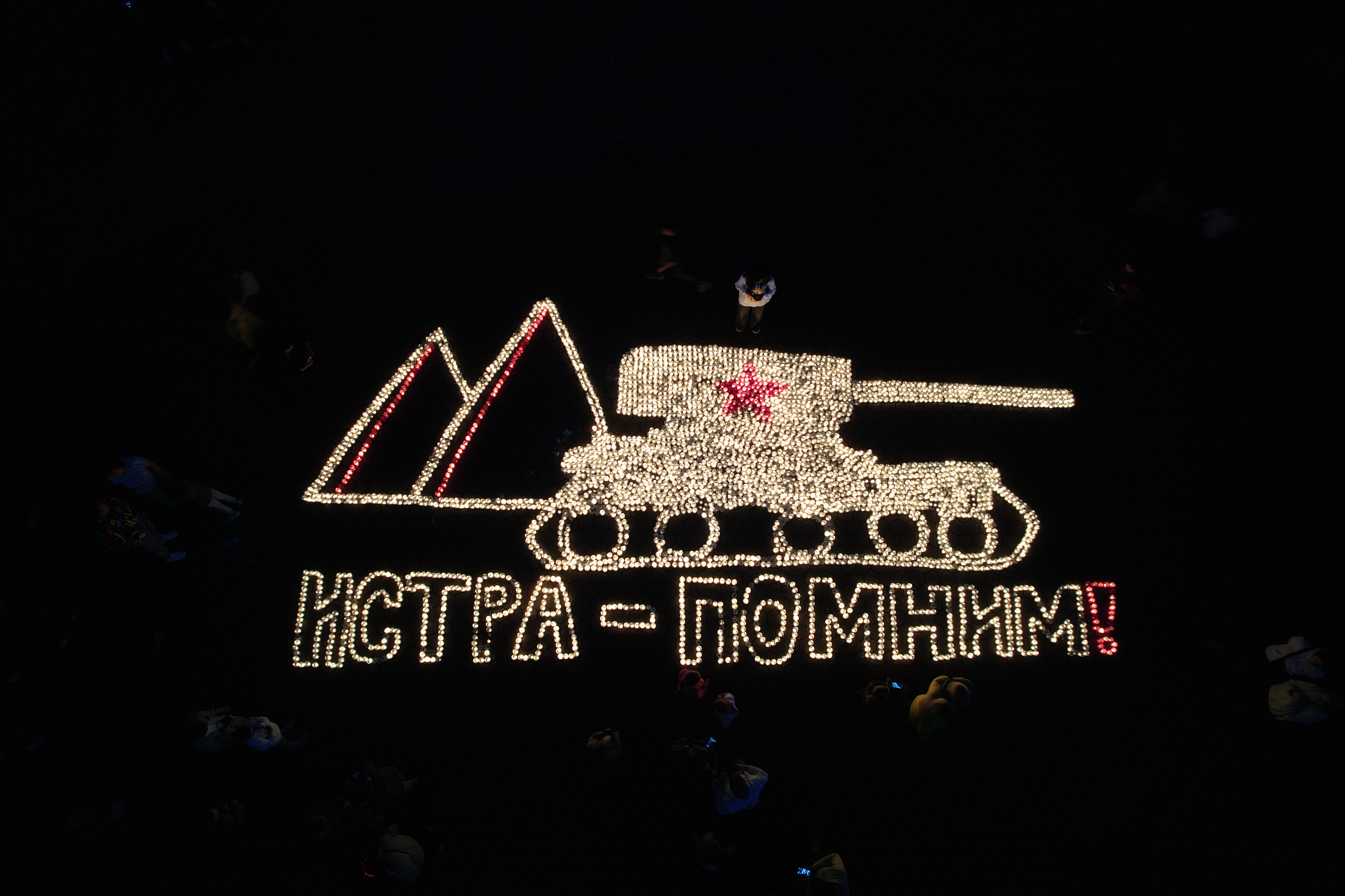 Московская область