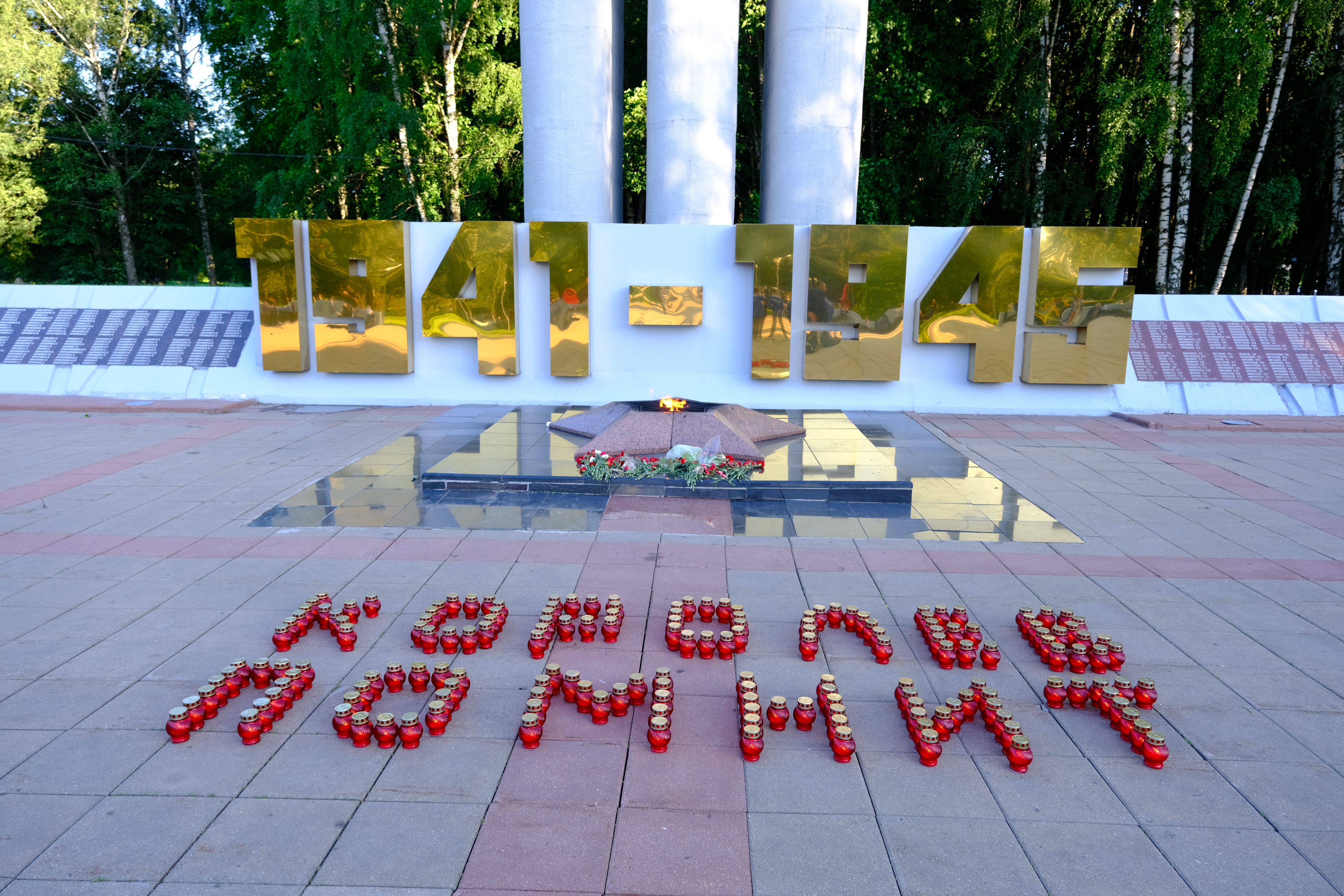 Московская область
