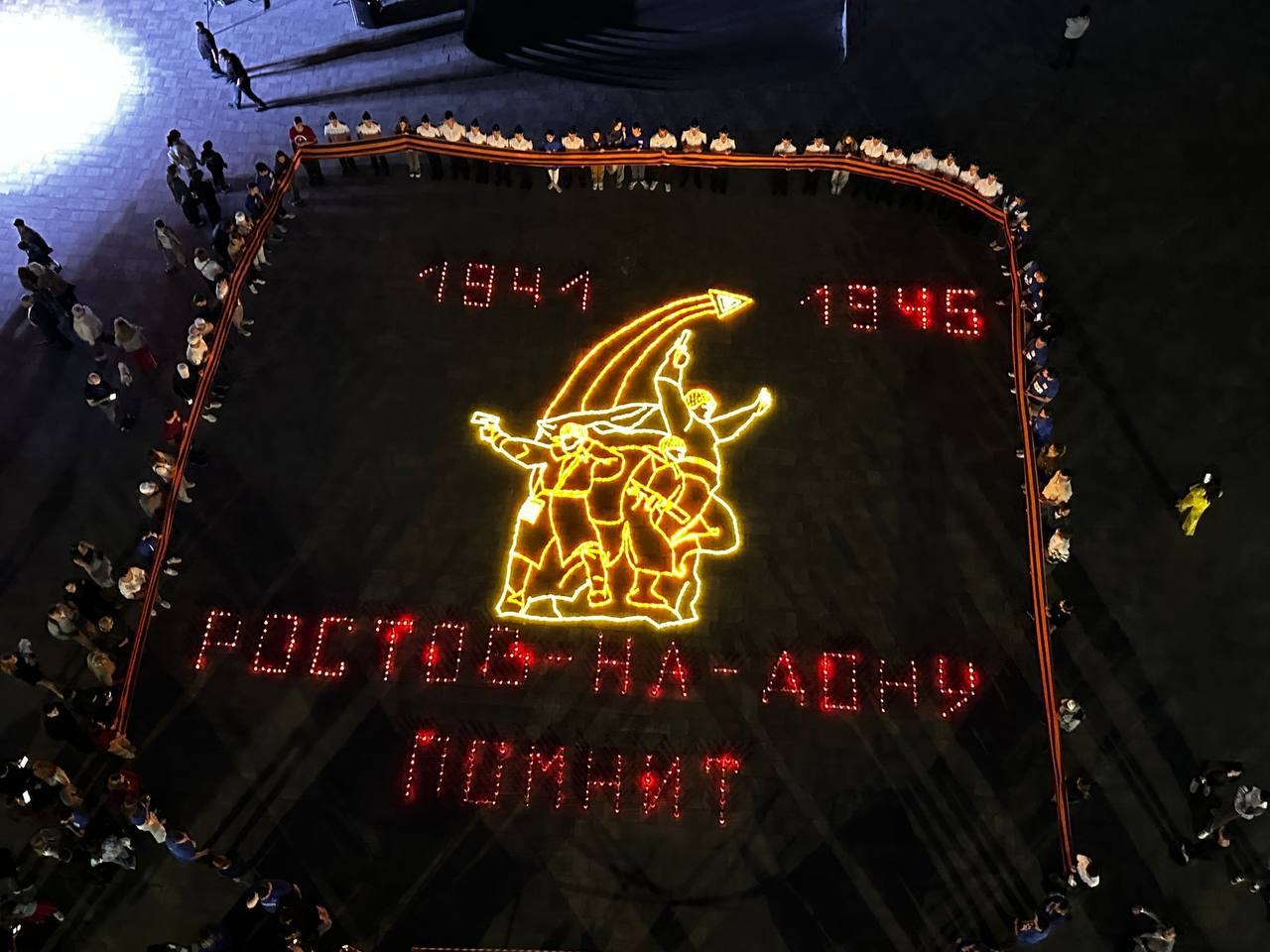 Ростов-на-Дону