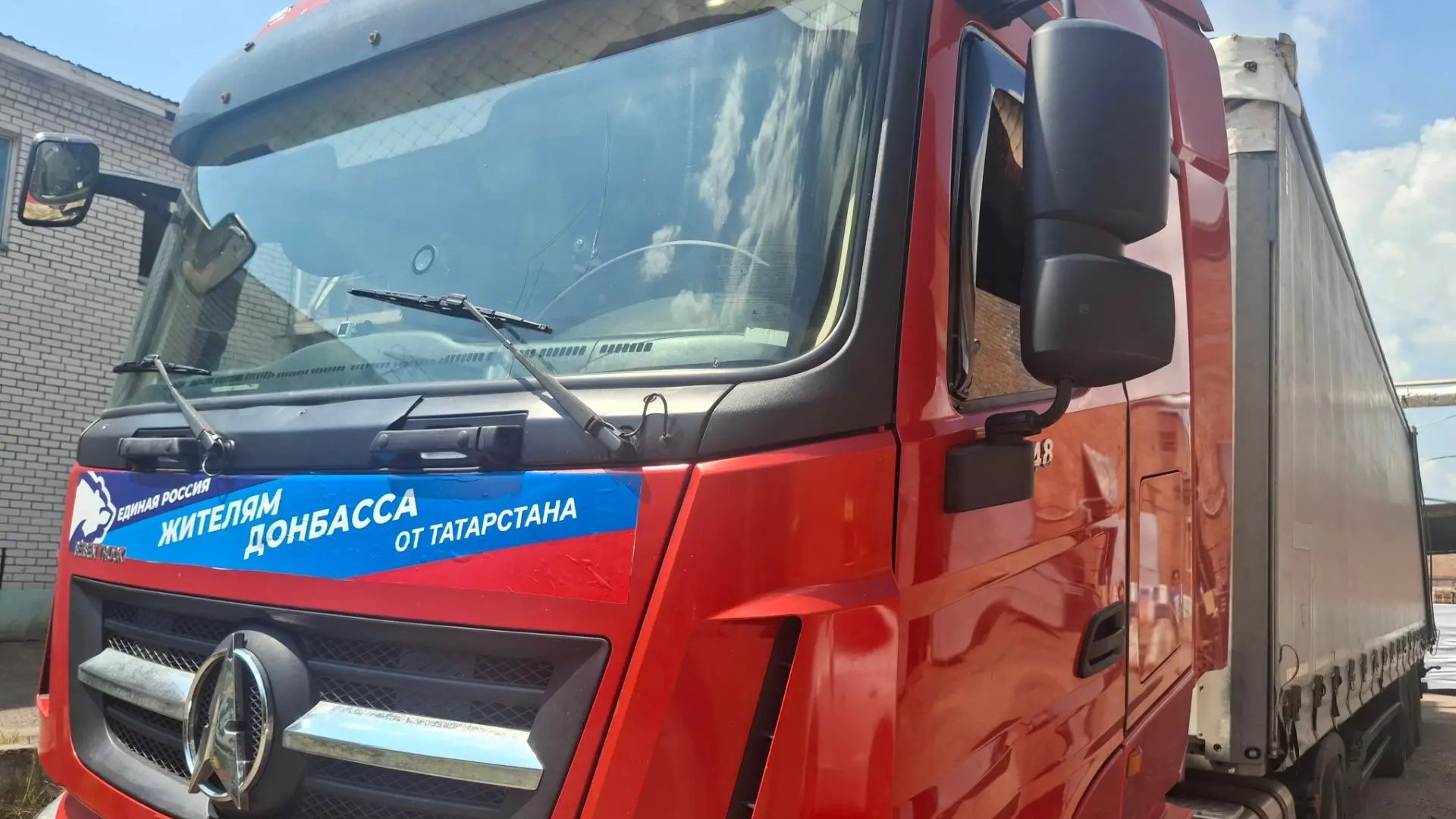 Татарстан