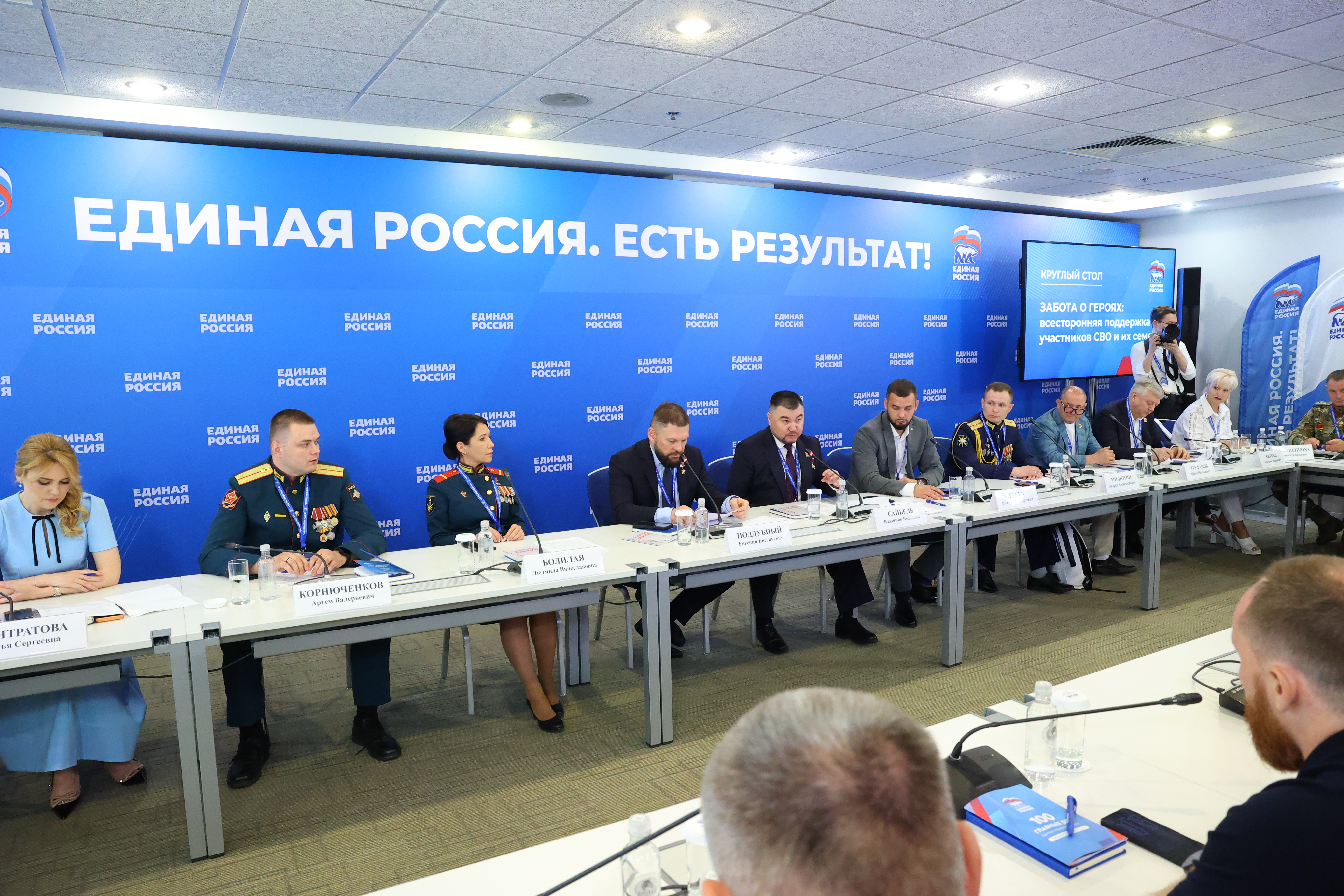 Круглый стол «Забота о Героях: всесторонняя поддержка участников СВО и их семей»