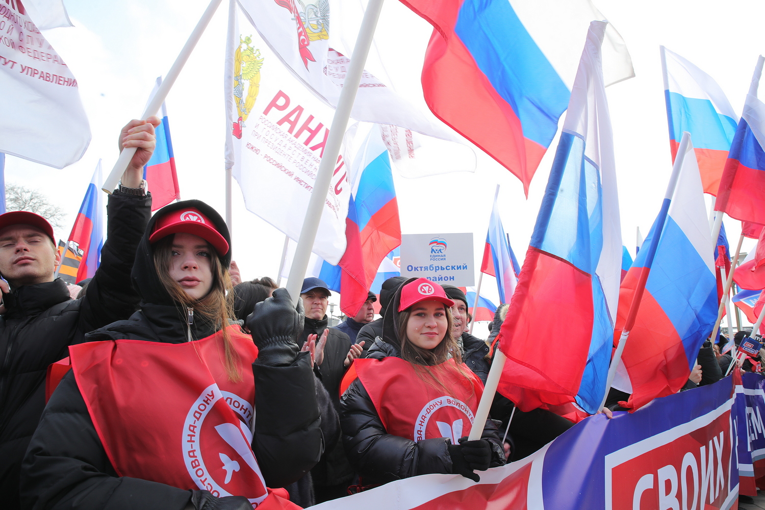 Ростовская область