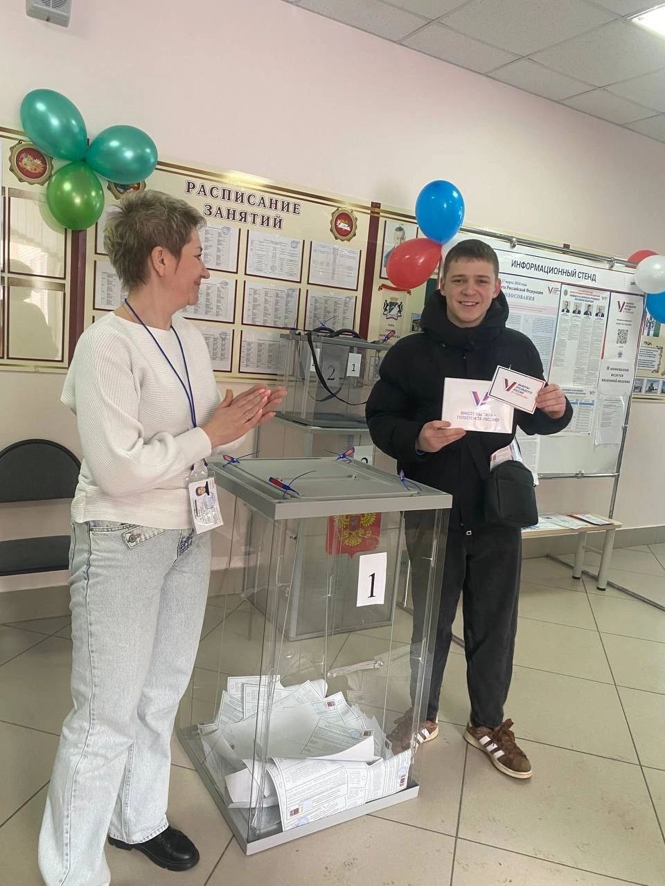 Новосибирская область