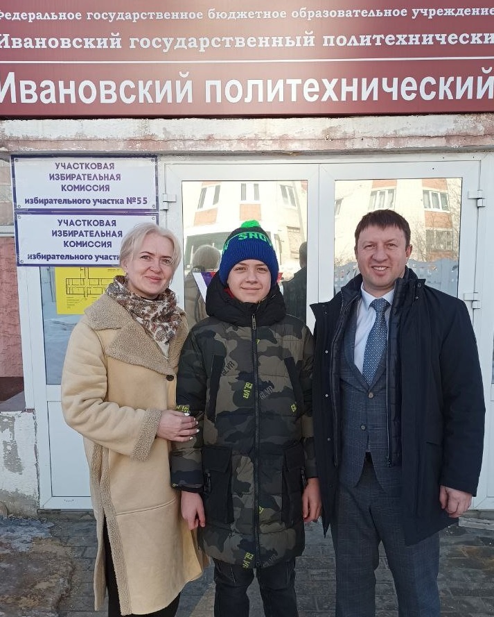 Иваново
