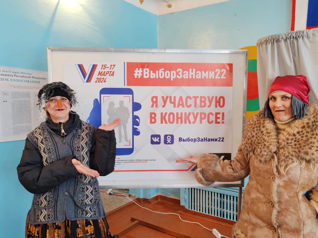 Алтайский край