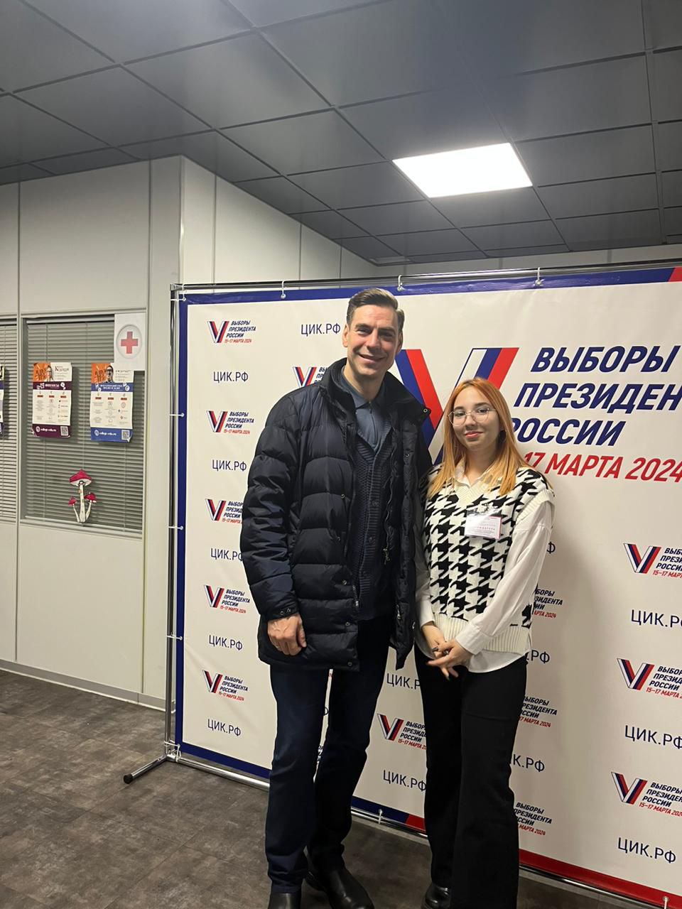 Москва