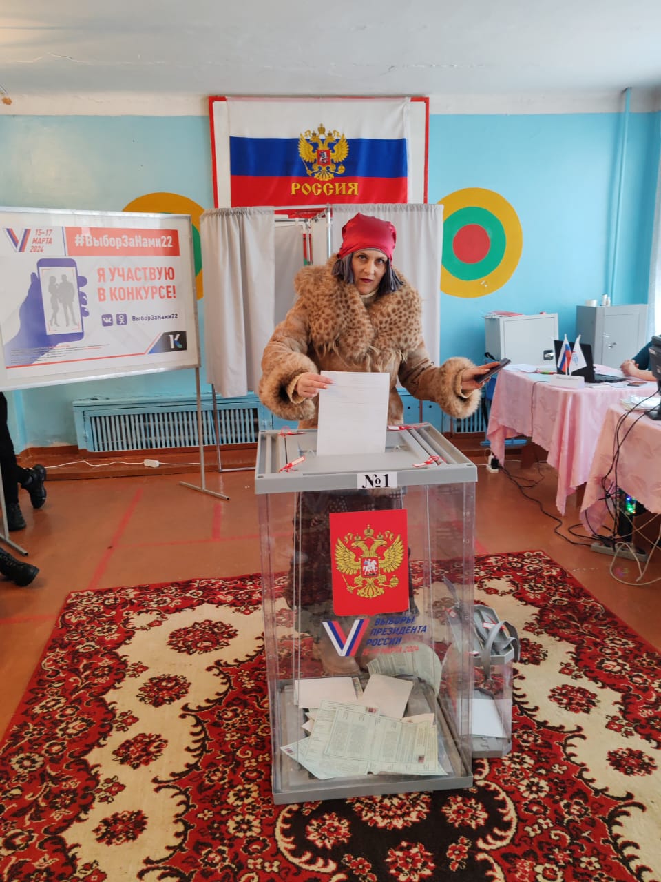 Алтайский край