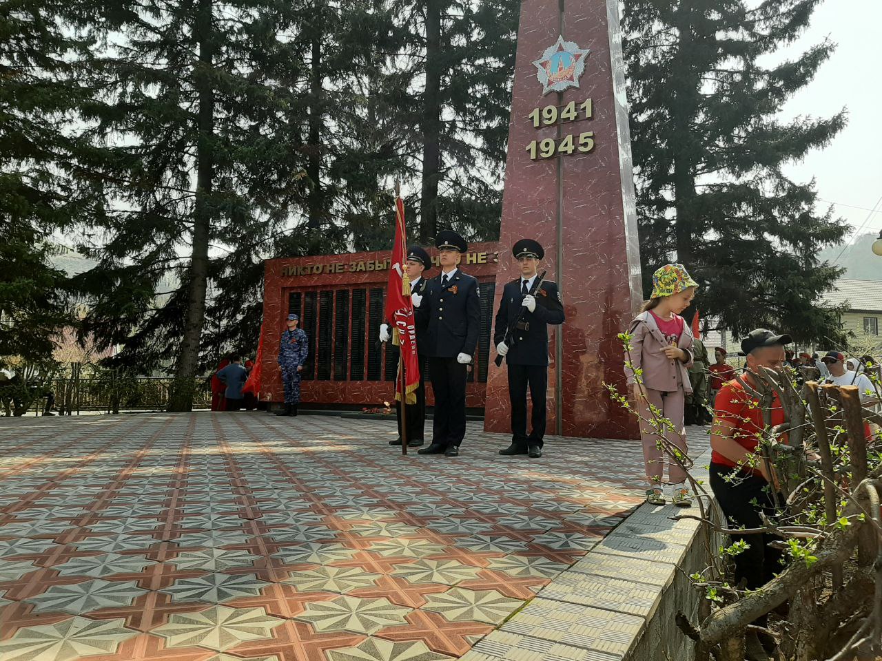 Республика Алтай
