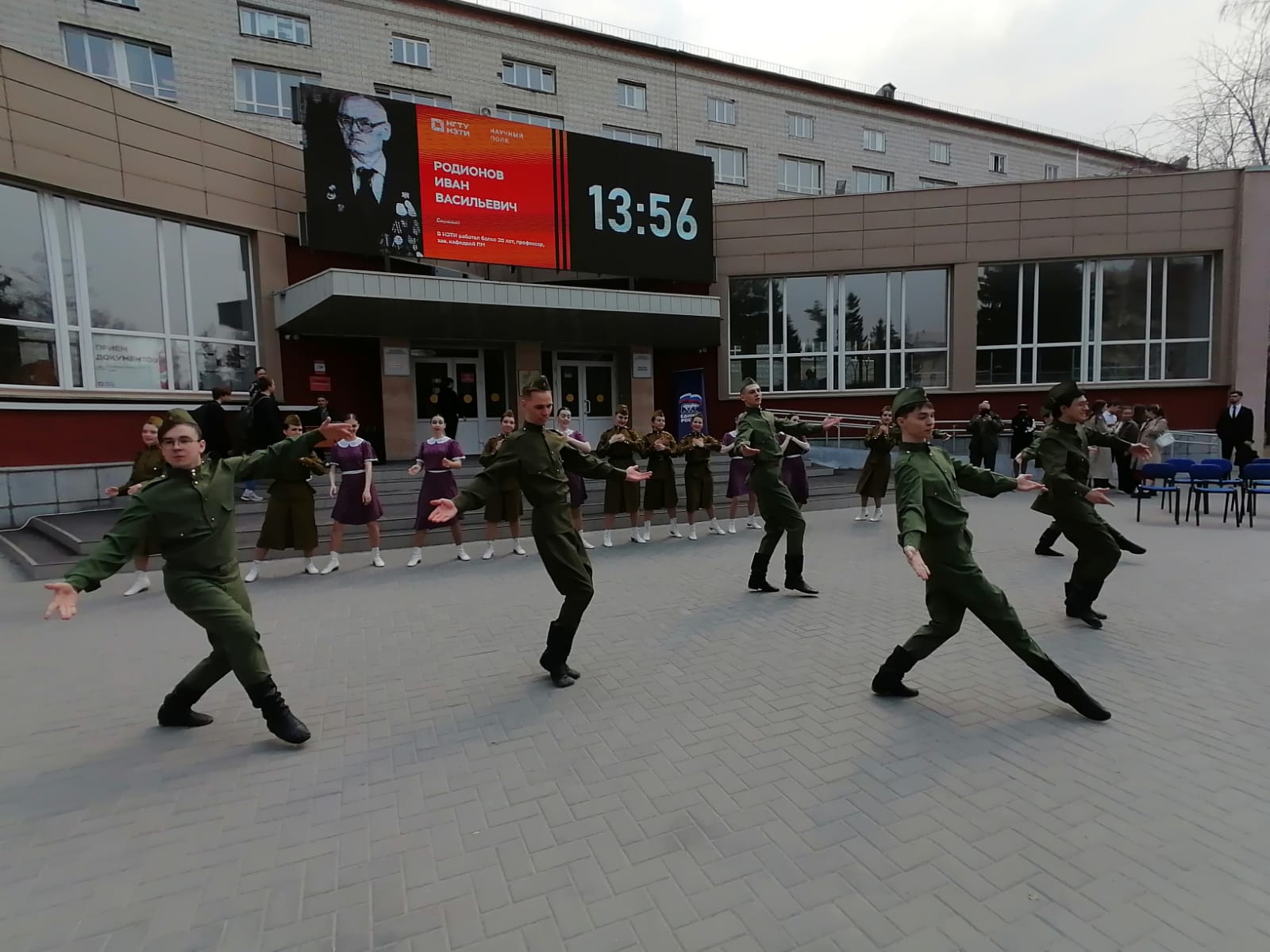 Новосибирск