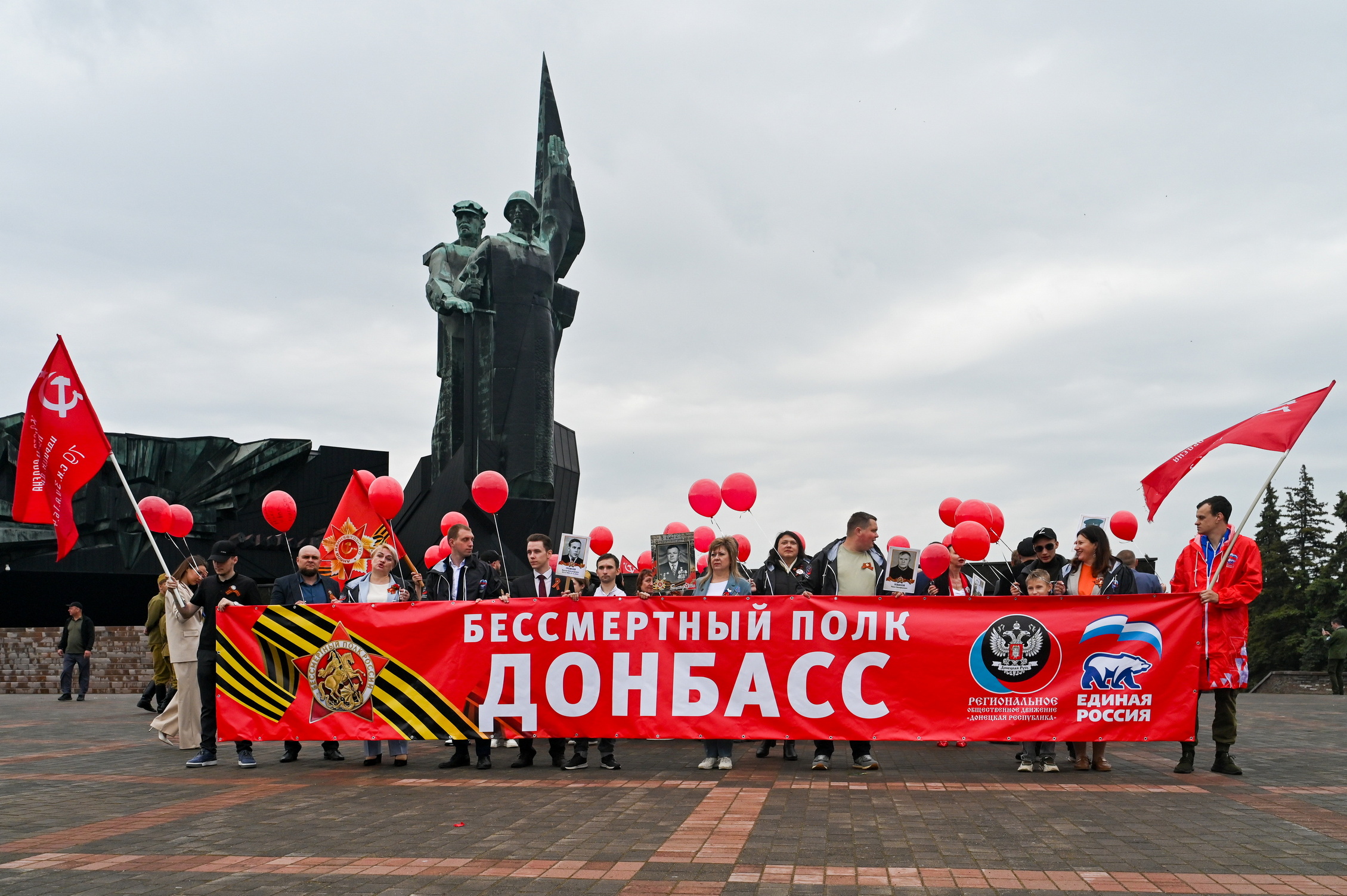 Донецкая Народная Республика