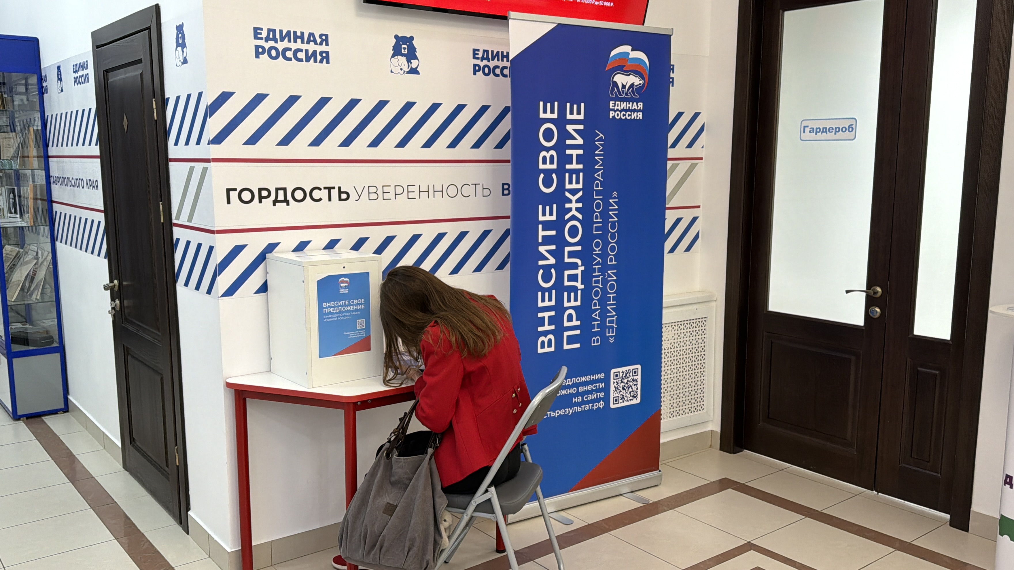 Ставропольский край