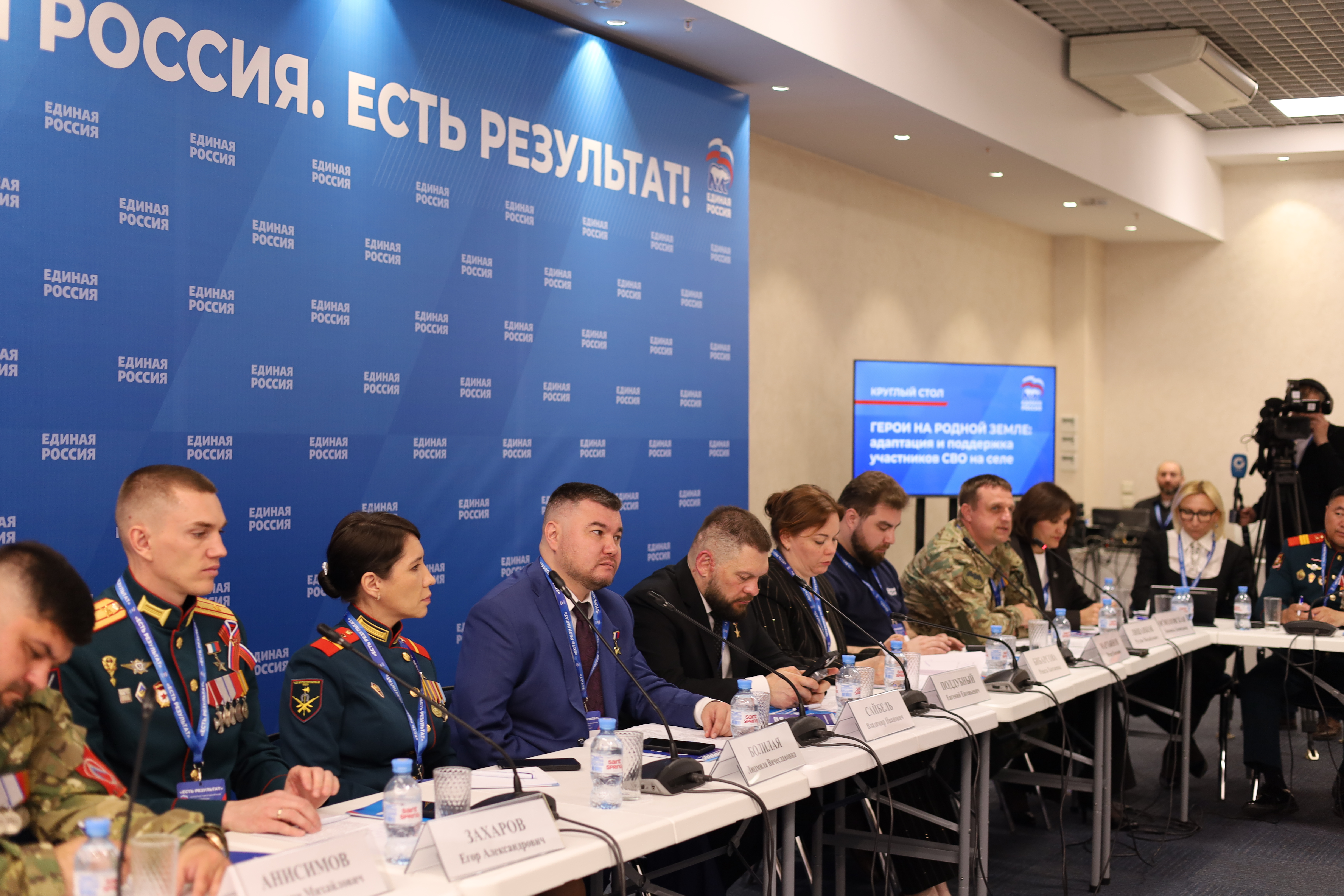 Круглый стол «Герои на родной земле: адаптация и поддержка участников СВО на селе»