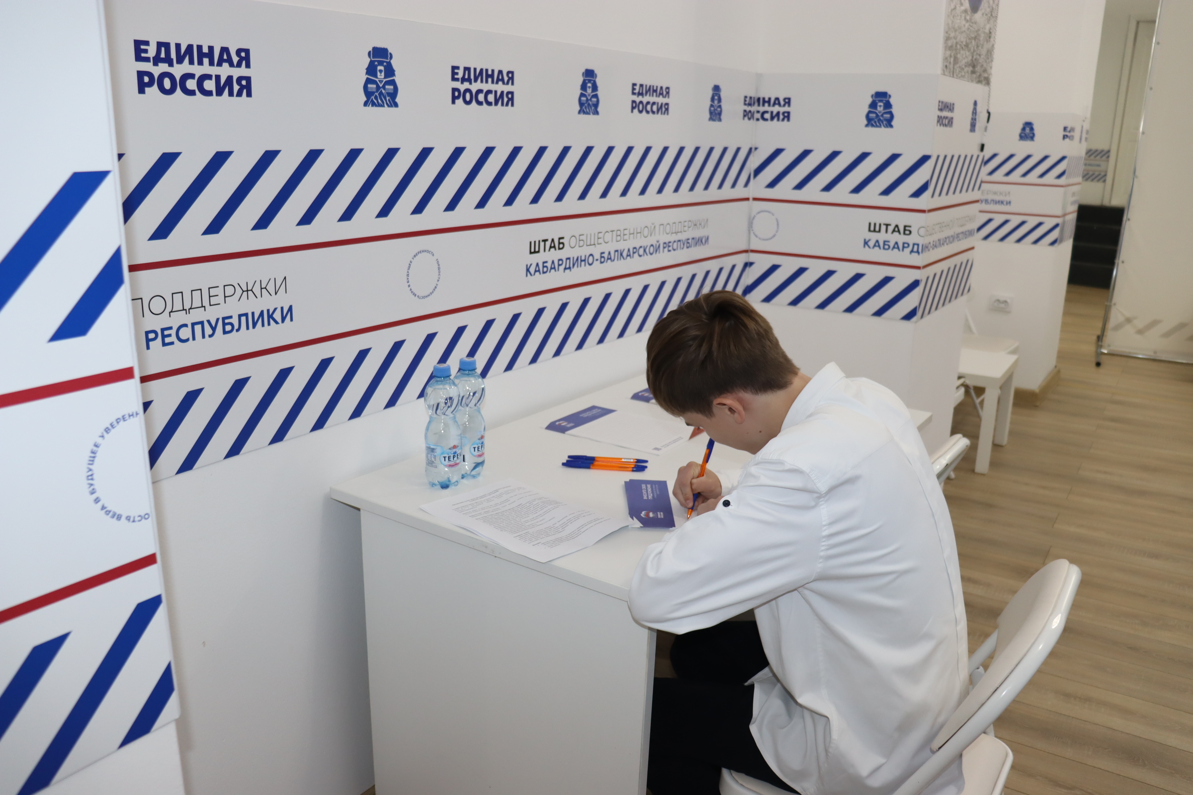 Кабардино-Балкарская Республика