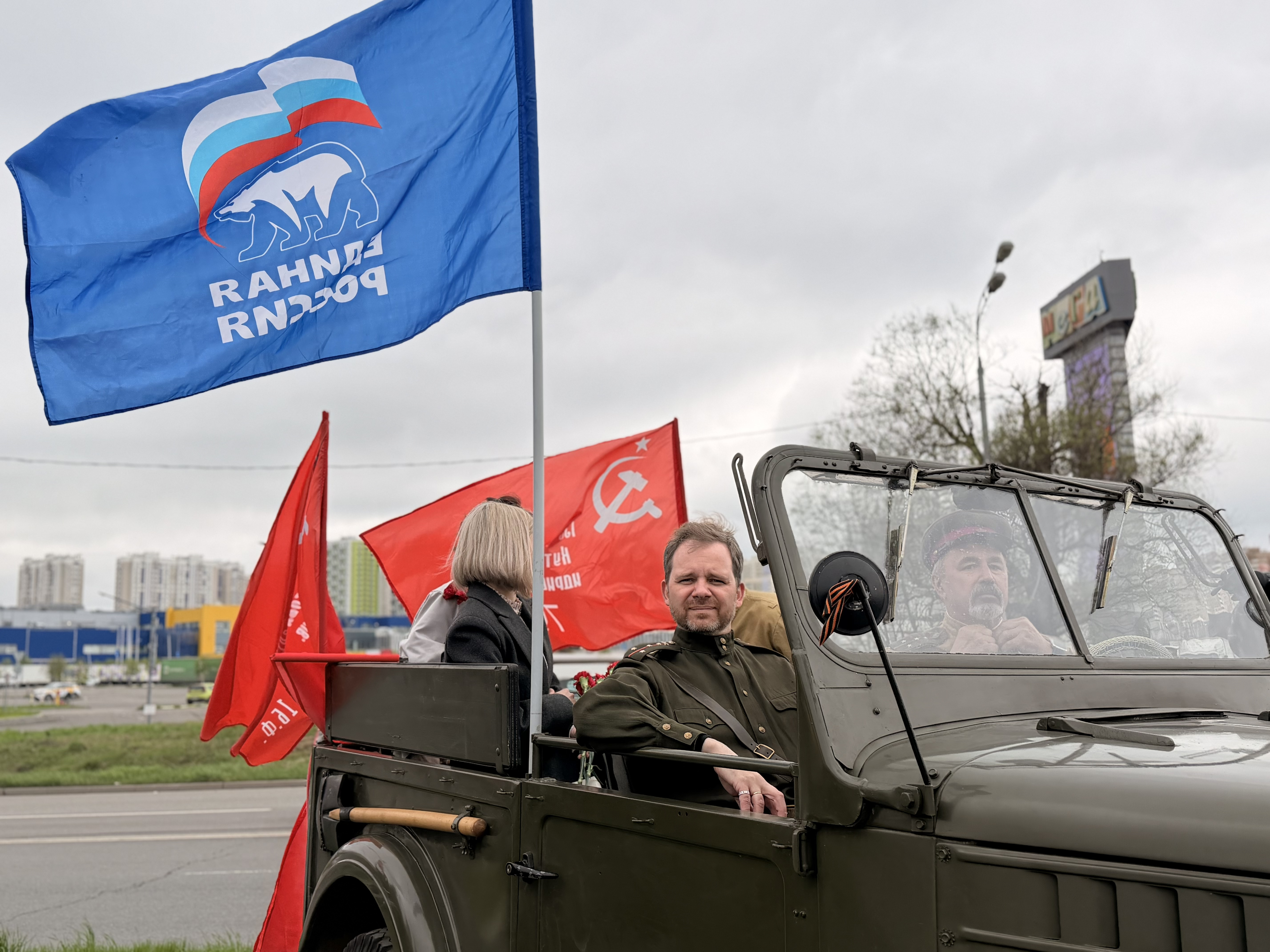 Московская область