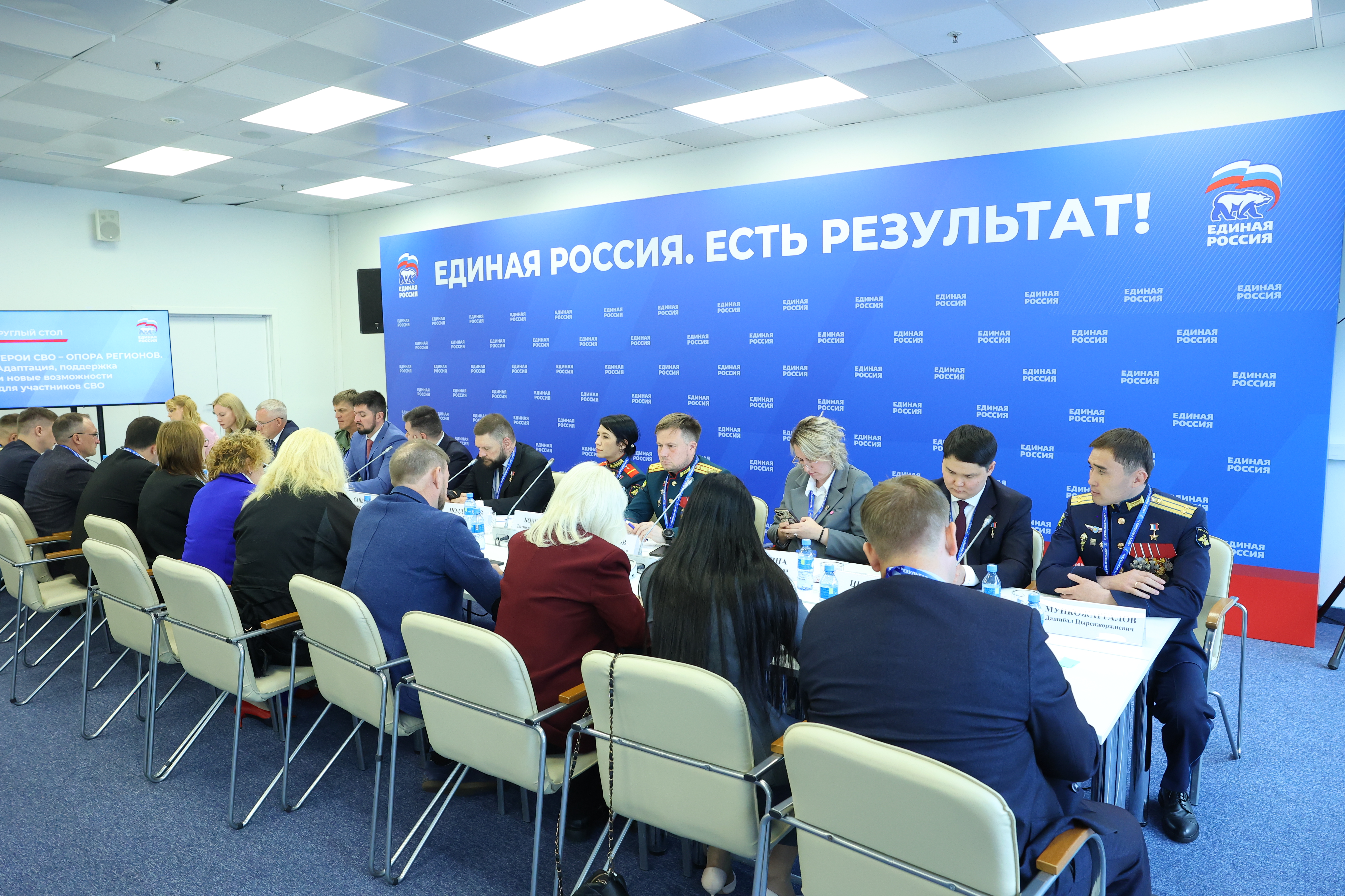 Круглый столе «Герои СВО — опора регионов»