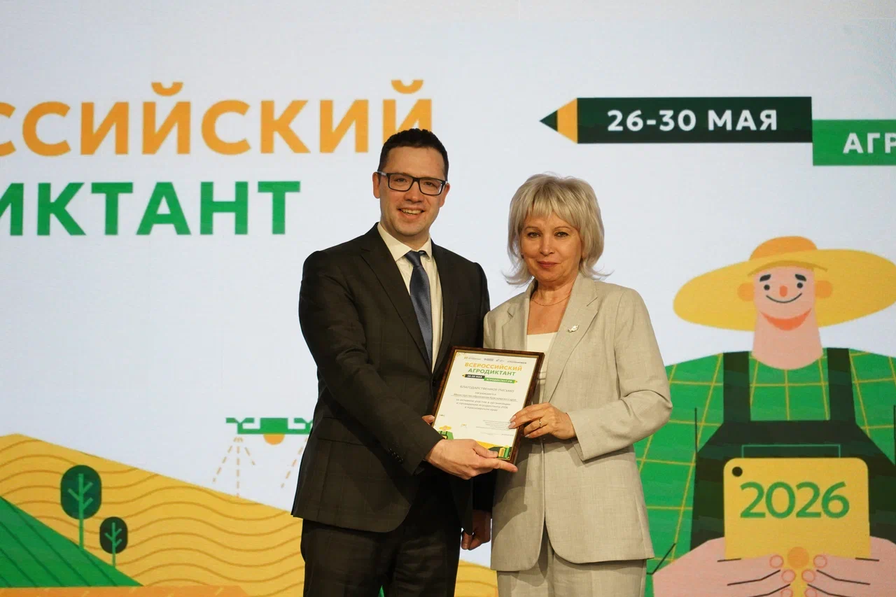 Красноярский край
