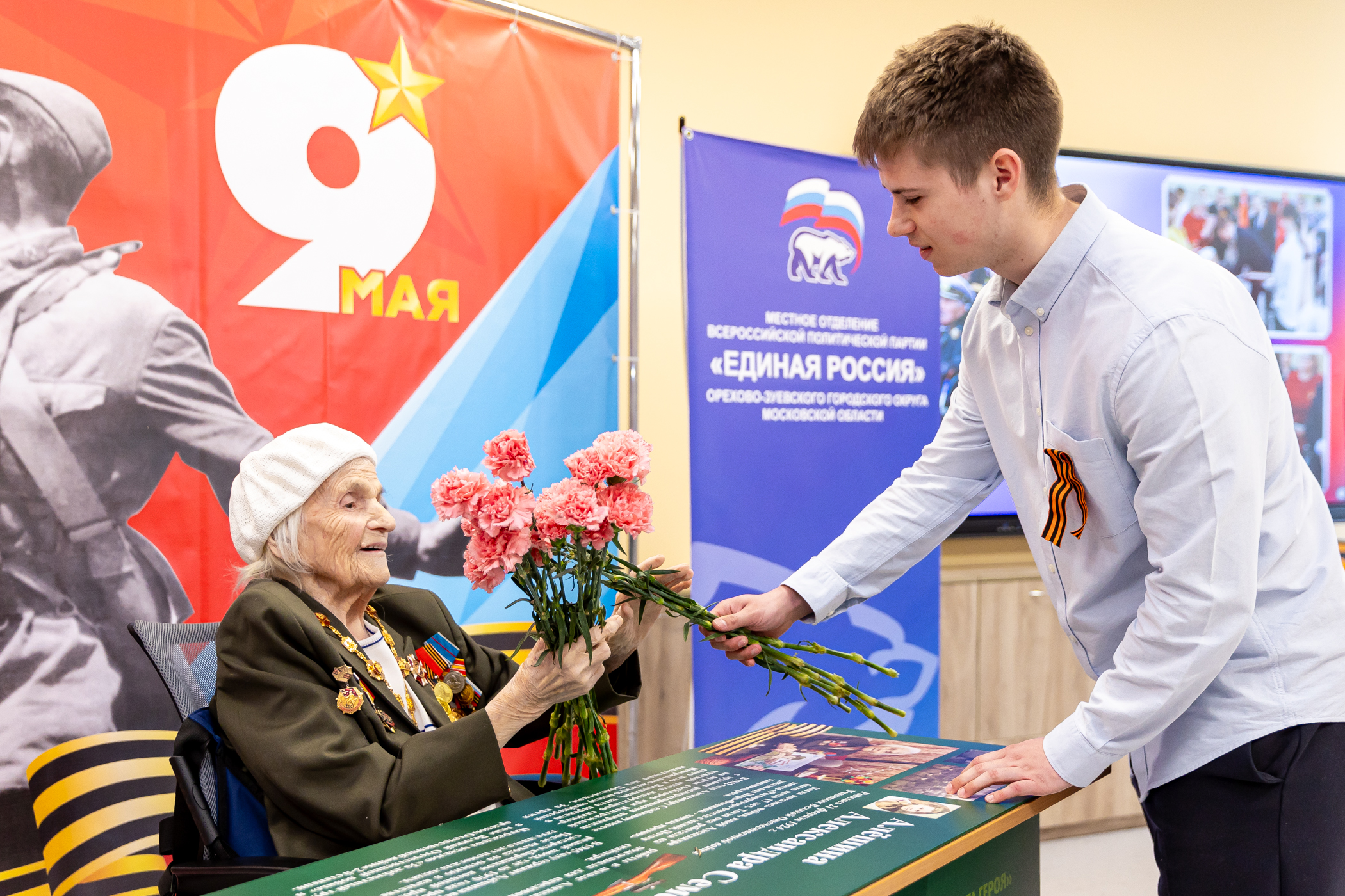 Московская область