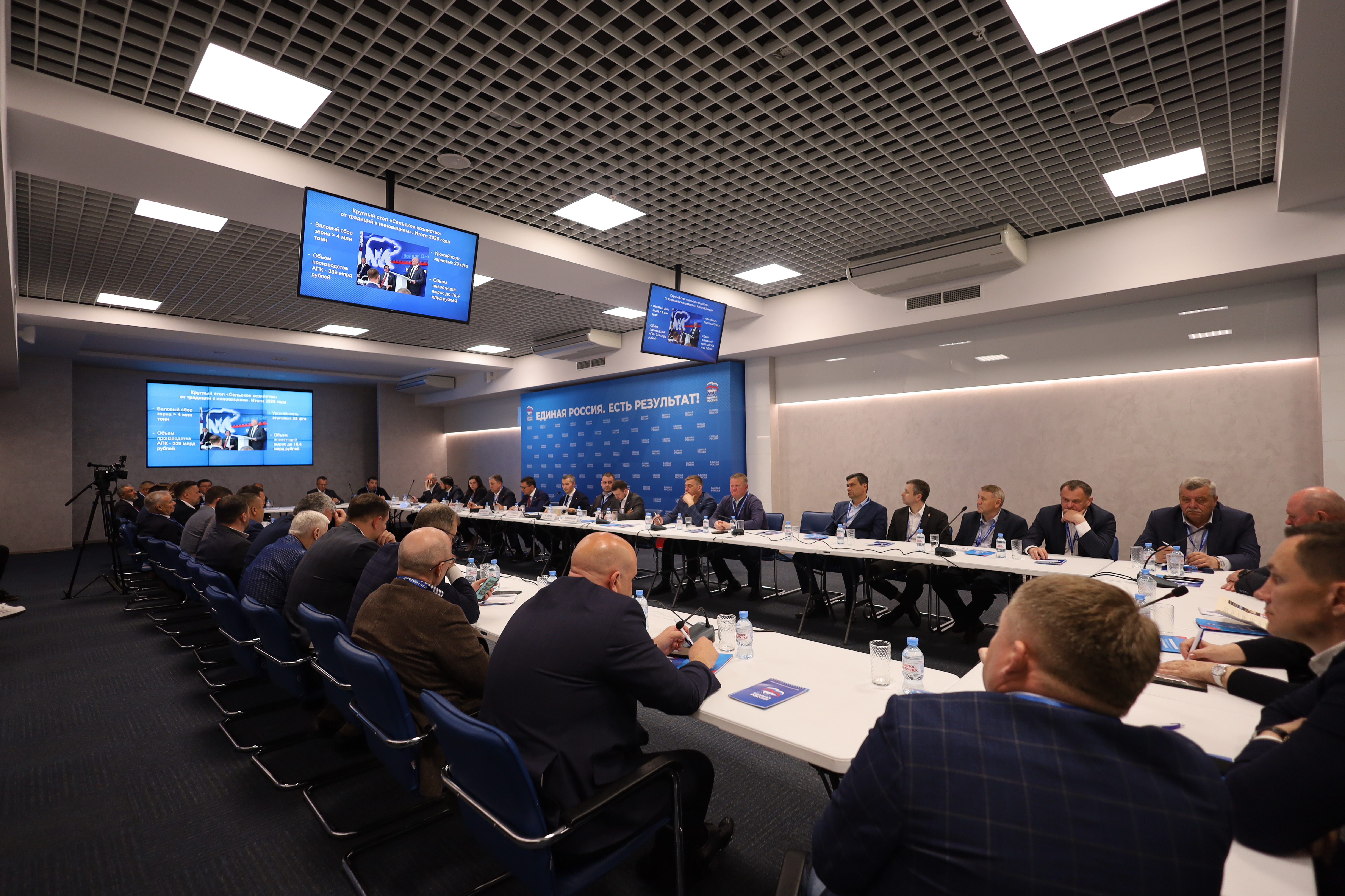 Круглый стол «Продовольственная безопасность и аграрное лидерство»