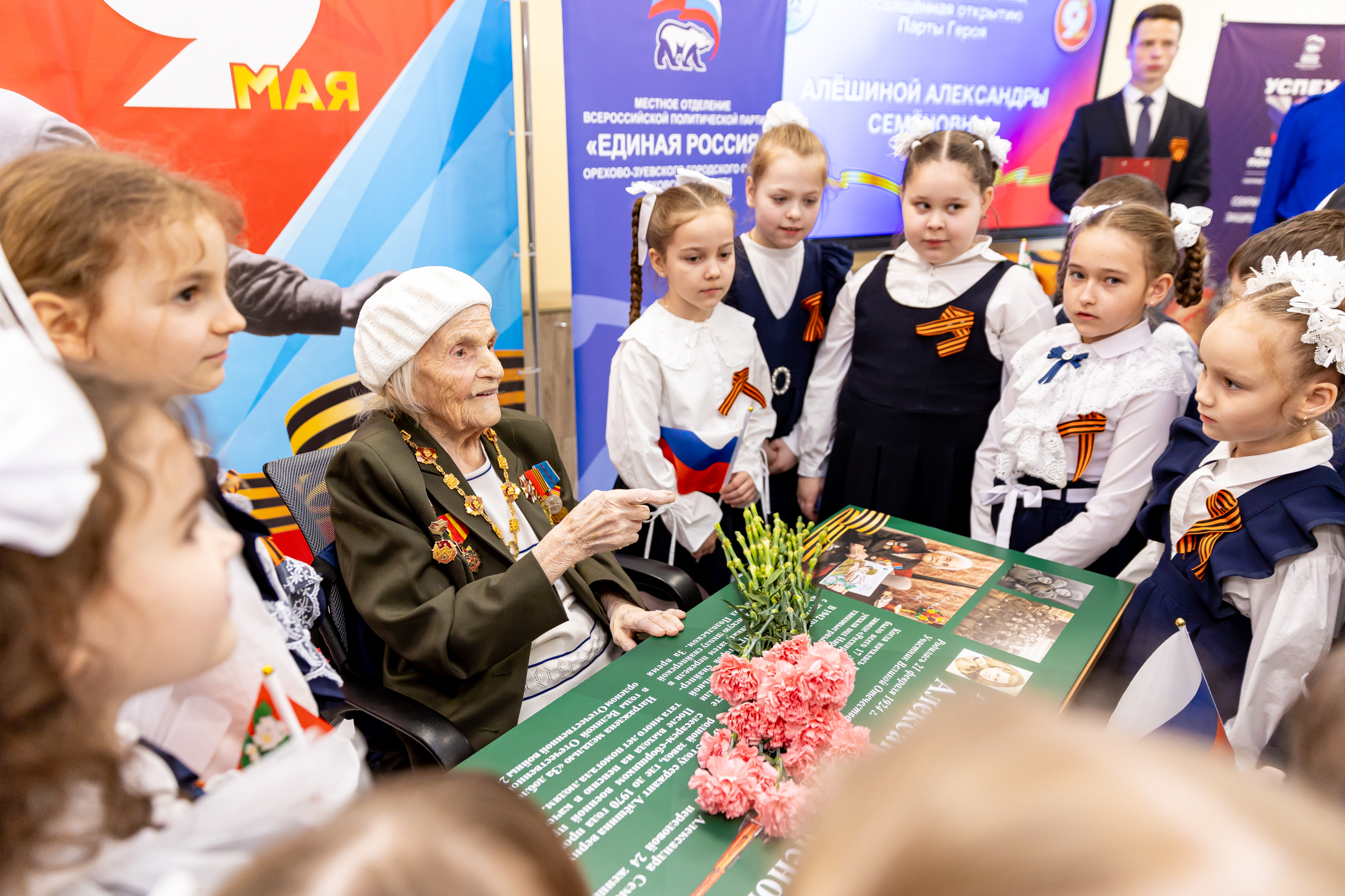 Московская область