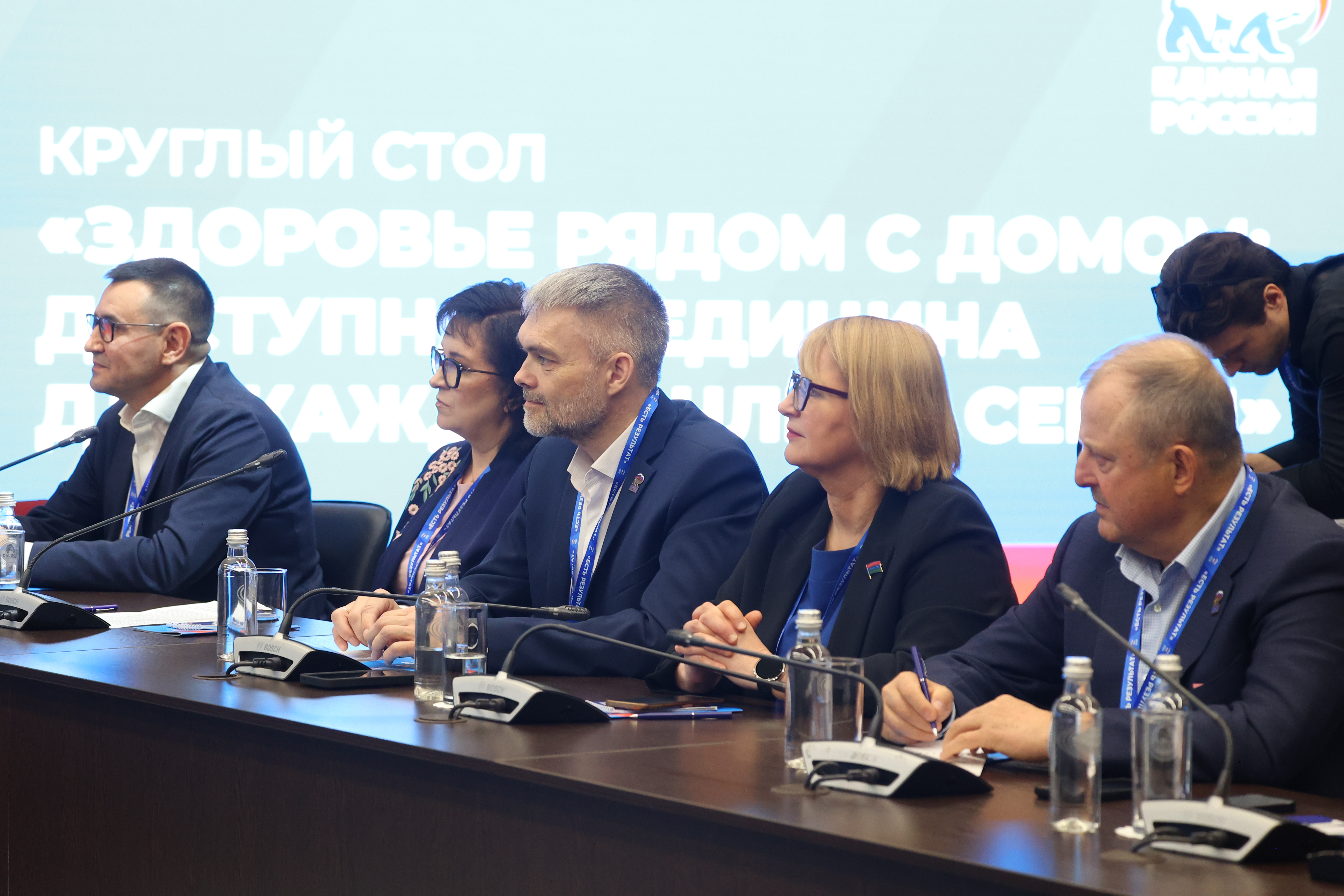 Круглый стол «Здоровье рядом с домом: доступная медицина для каждого члена семьи»