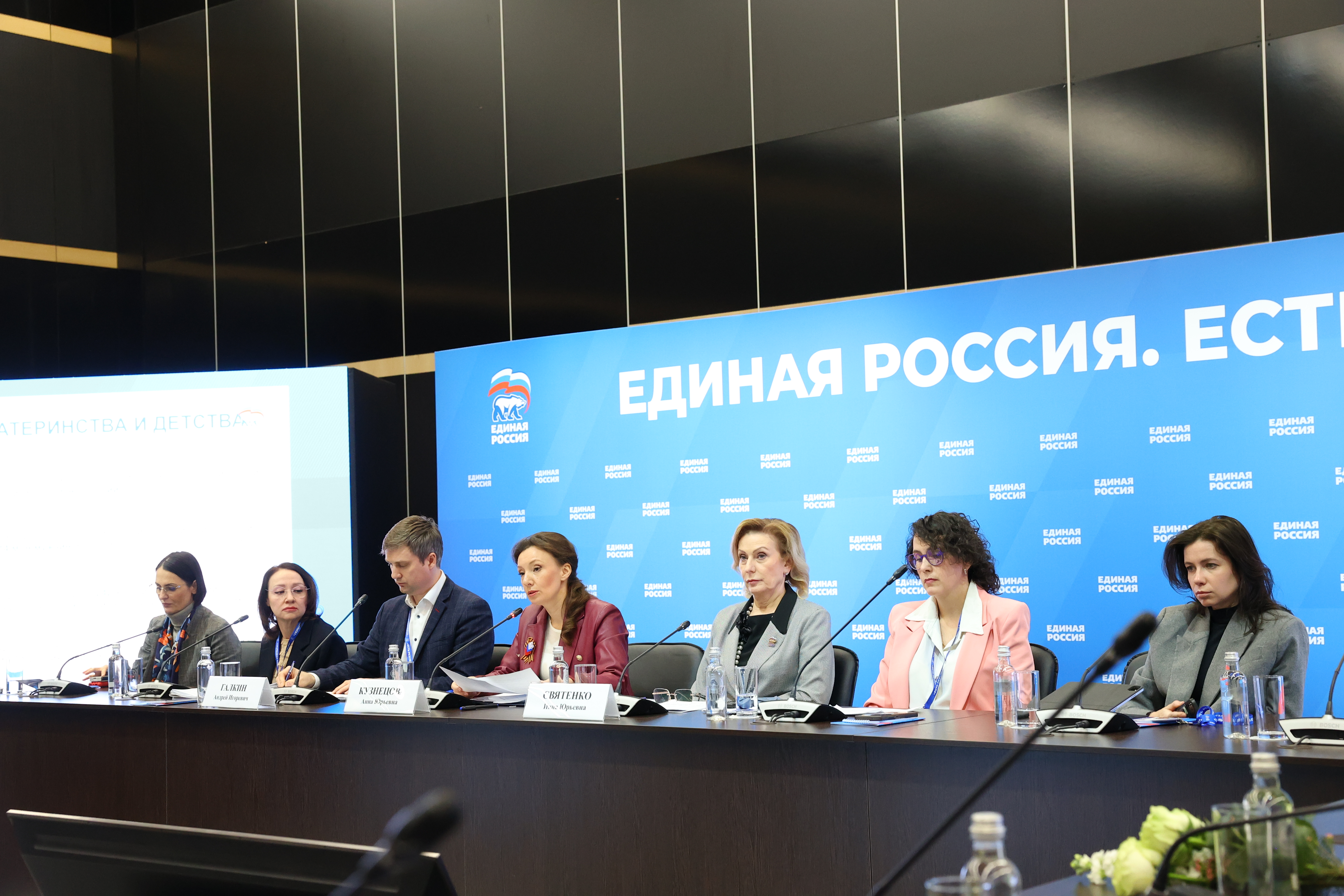 Круглый стол «Крепкая семья – сильная Россия»