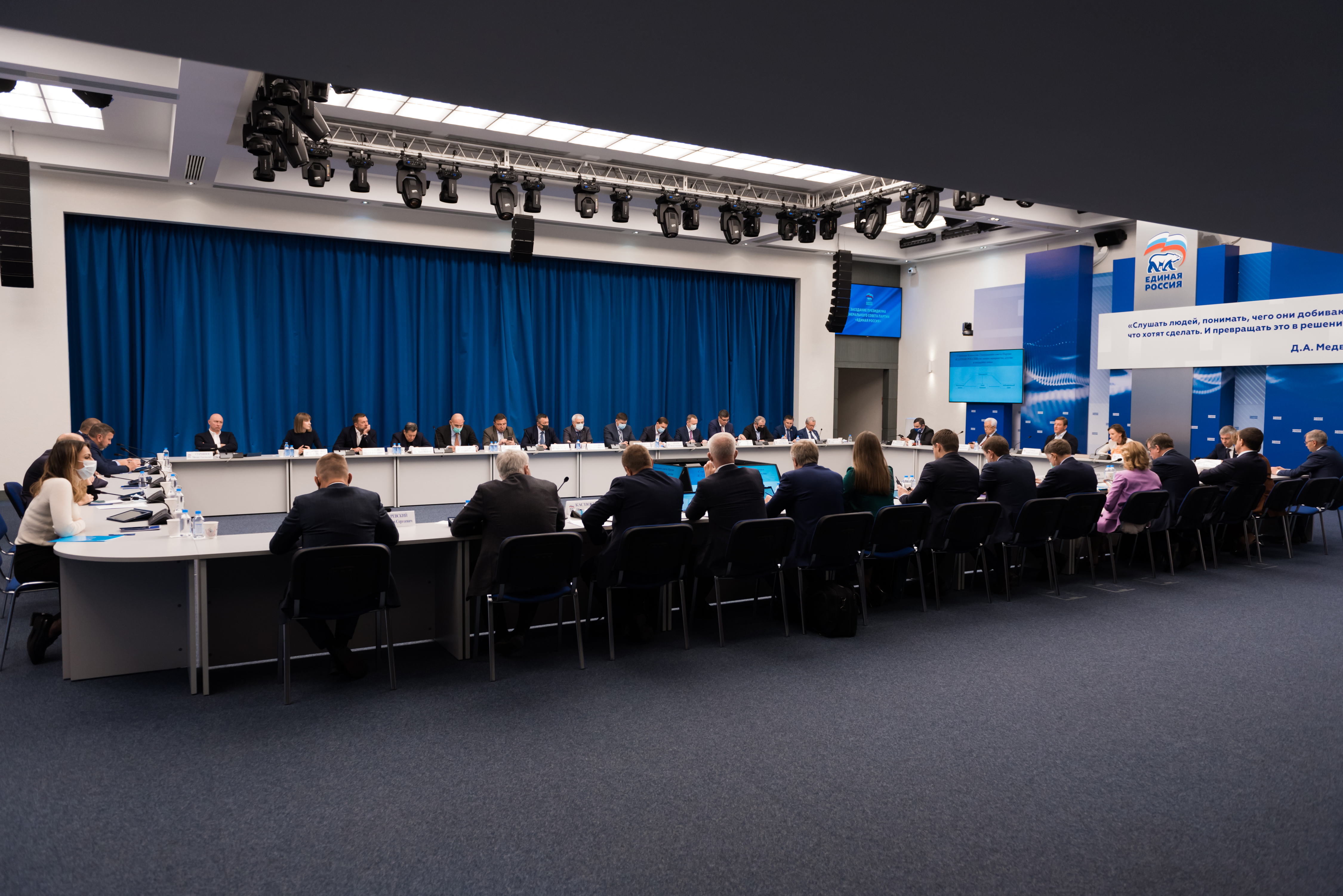 Заседание Президиума Генсовета «Единой России»