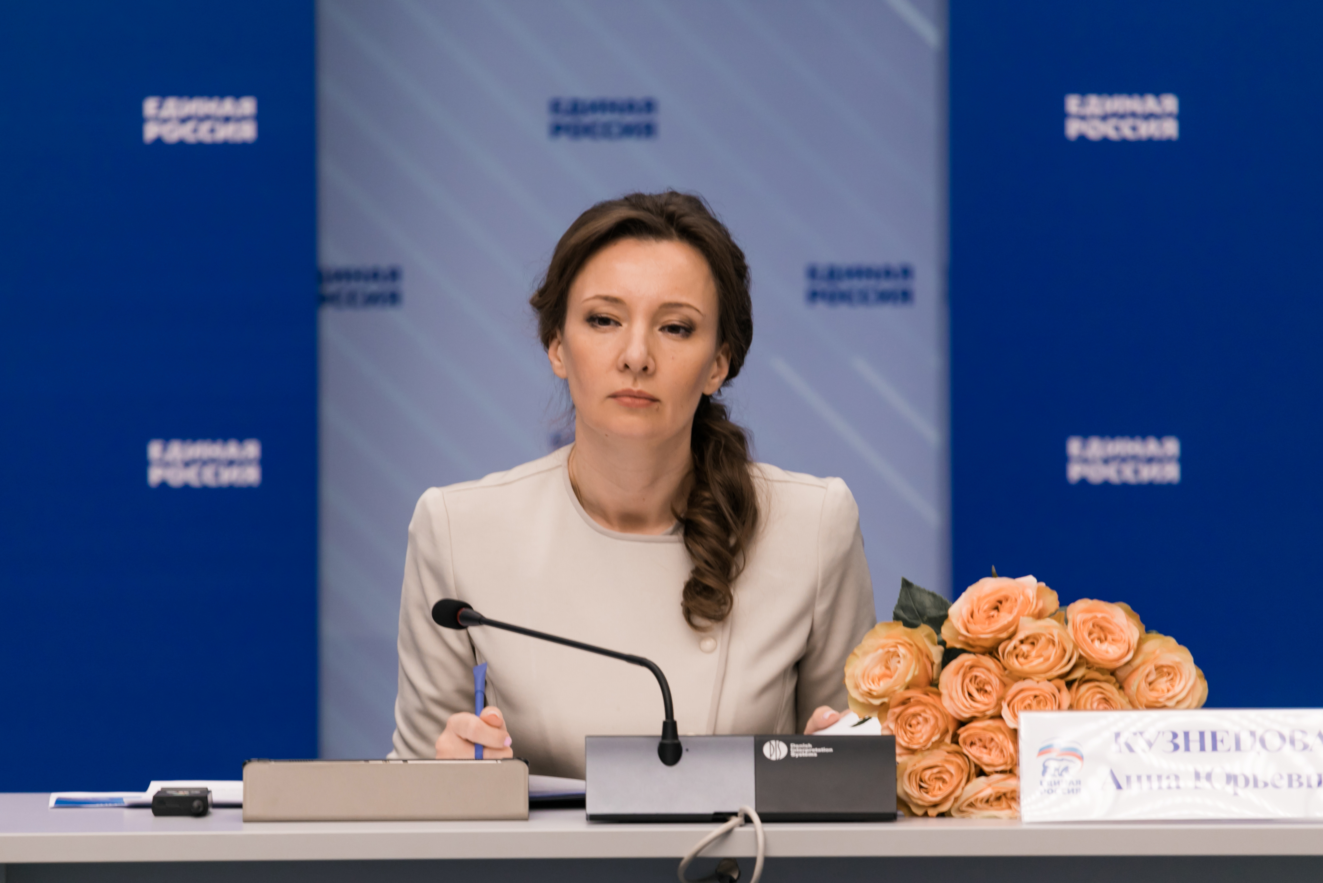 Заседание Президиума Генсовета «Единой России»