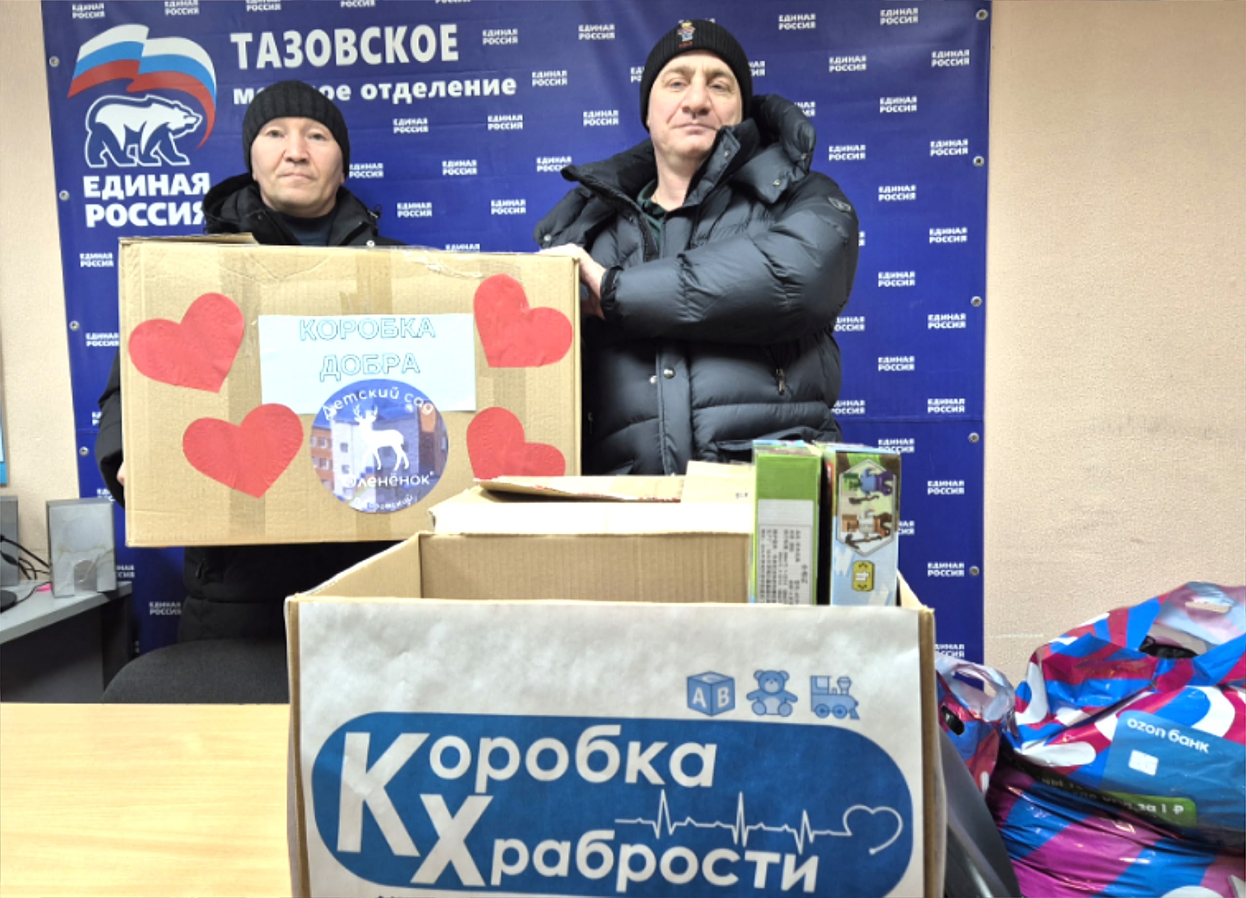 ЯНАО