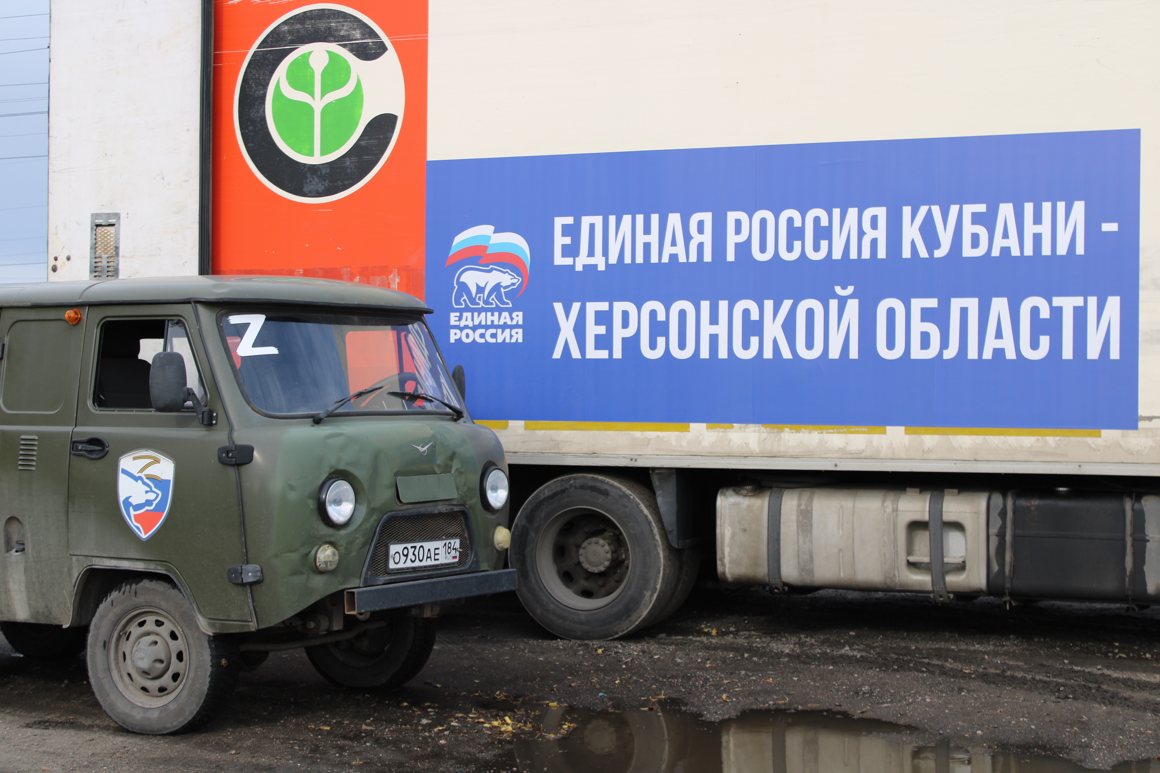 Краснодарский край