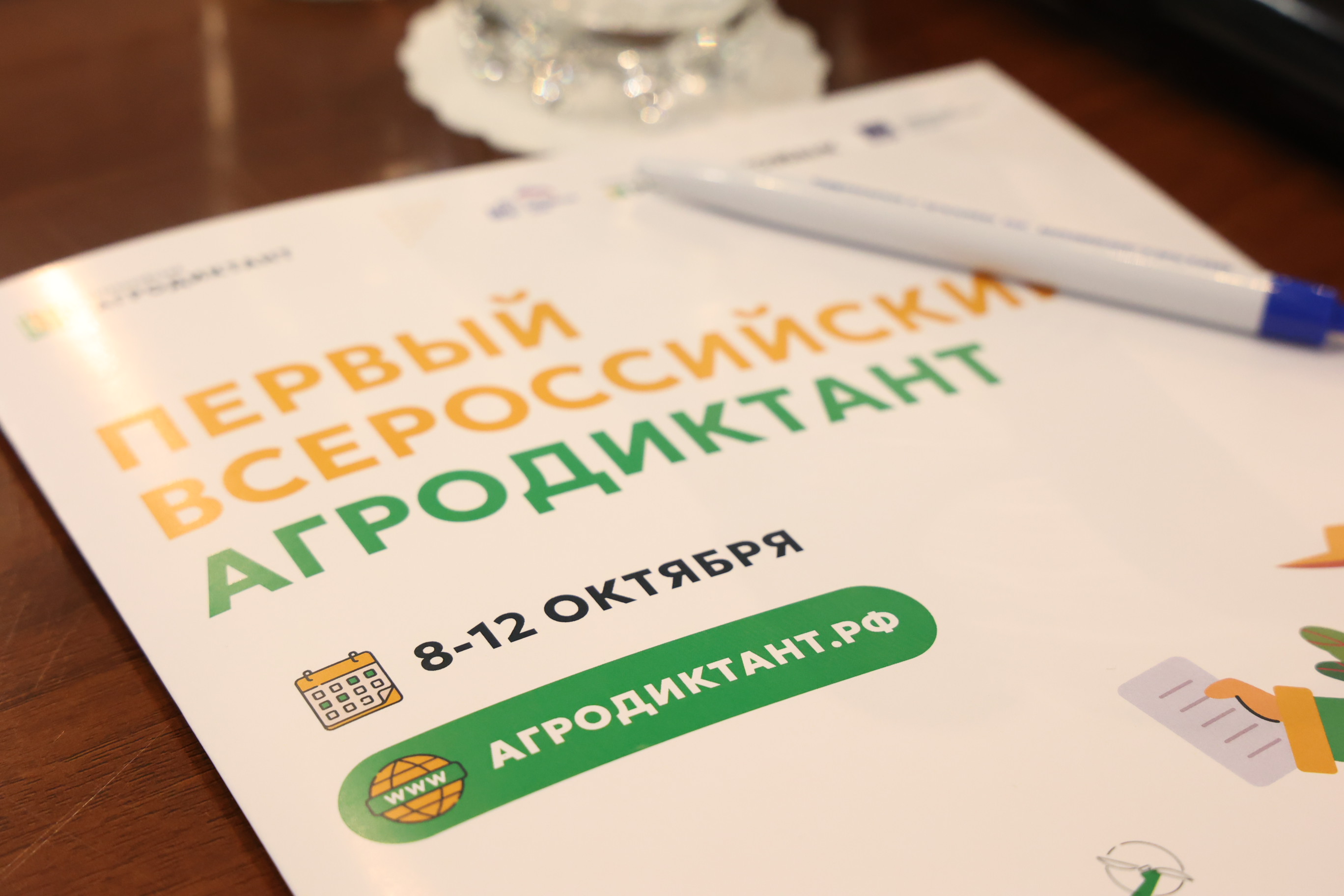Башкирия