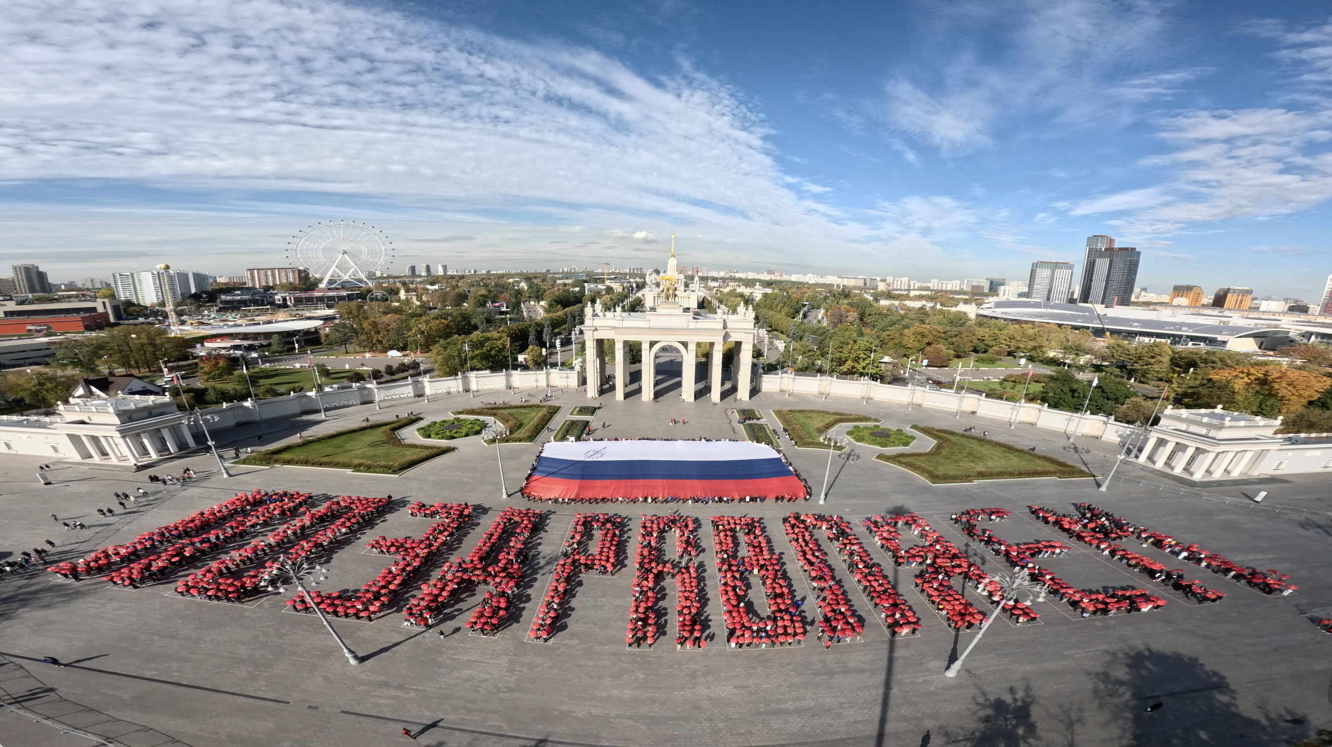 Москва