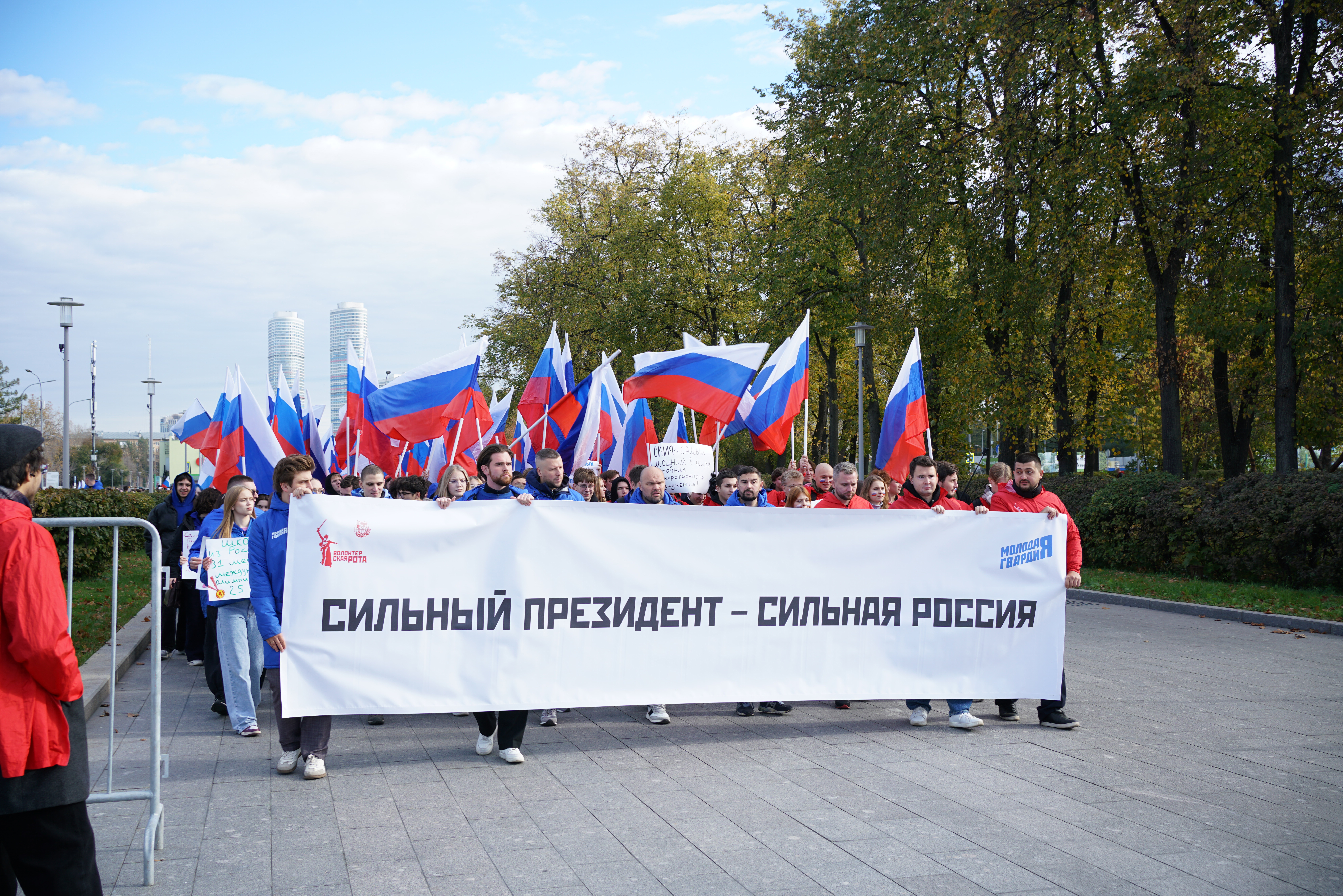 Москва