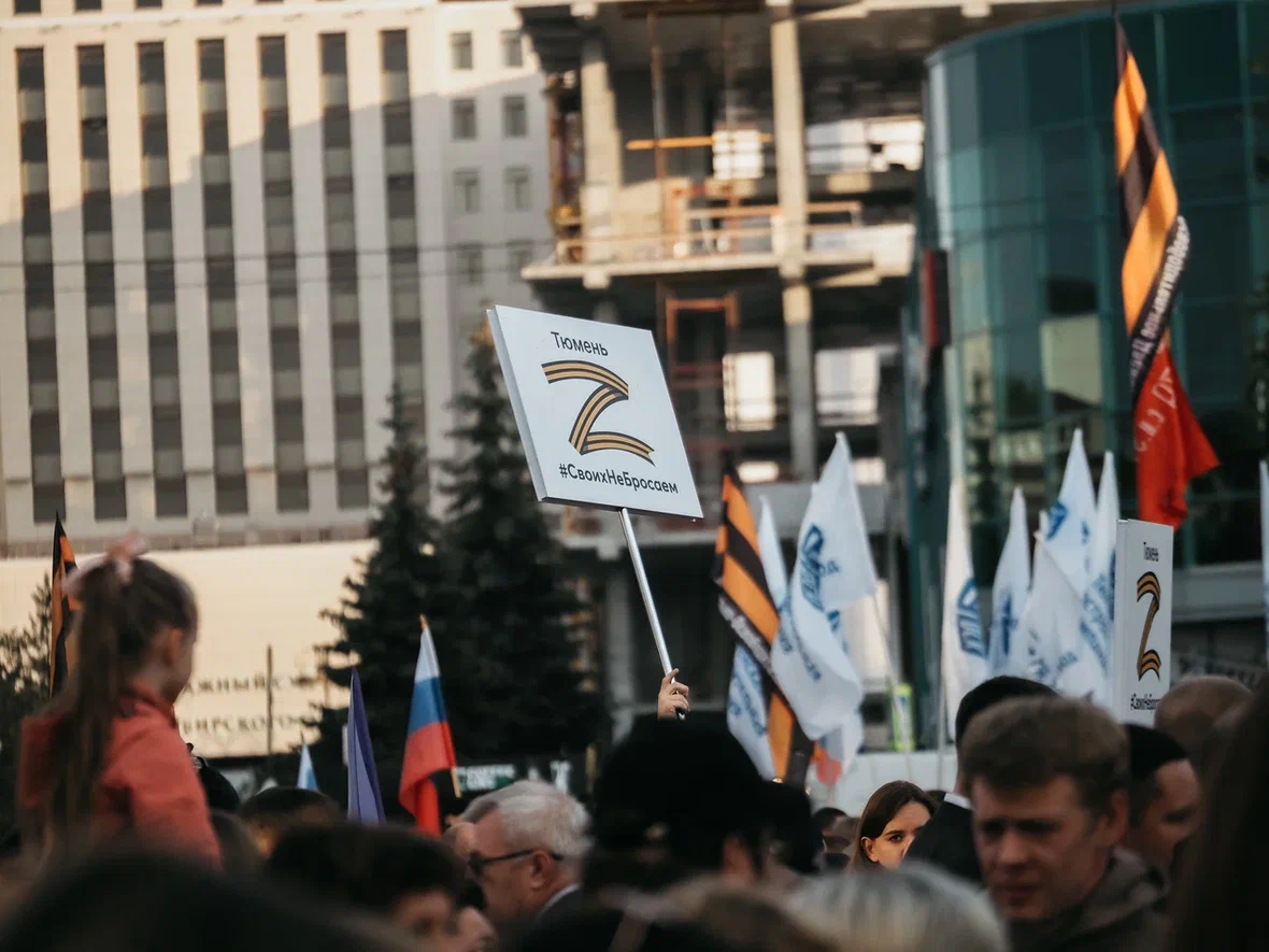 Тюмень