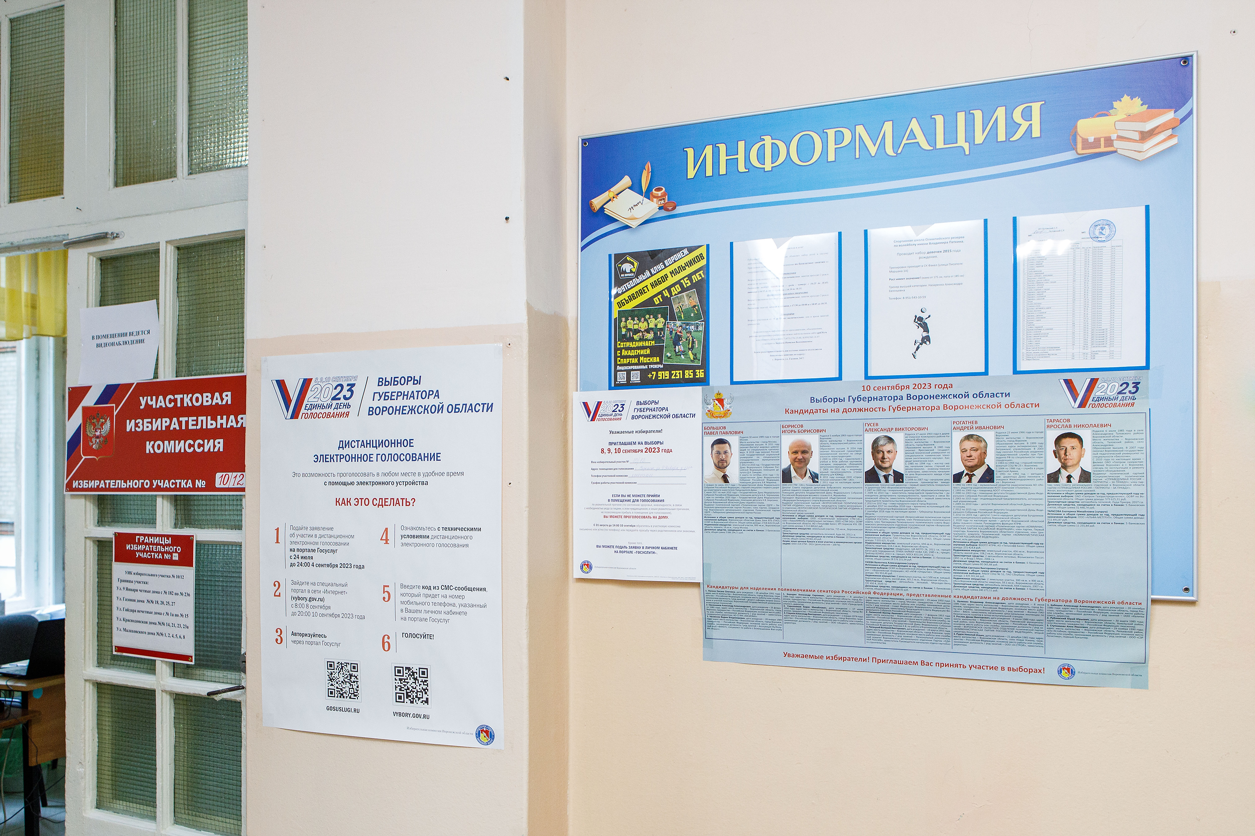 Воронеж
