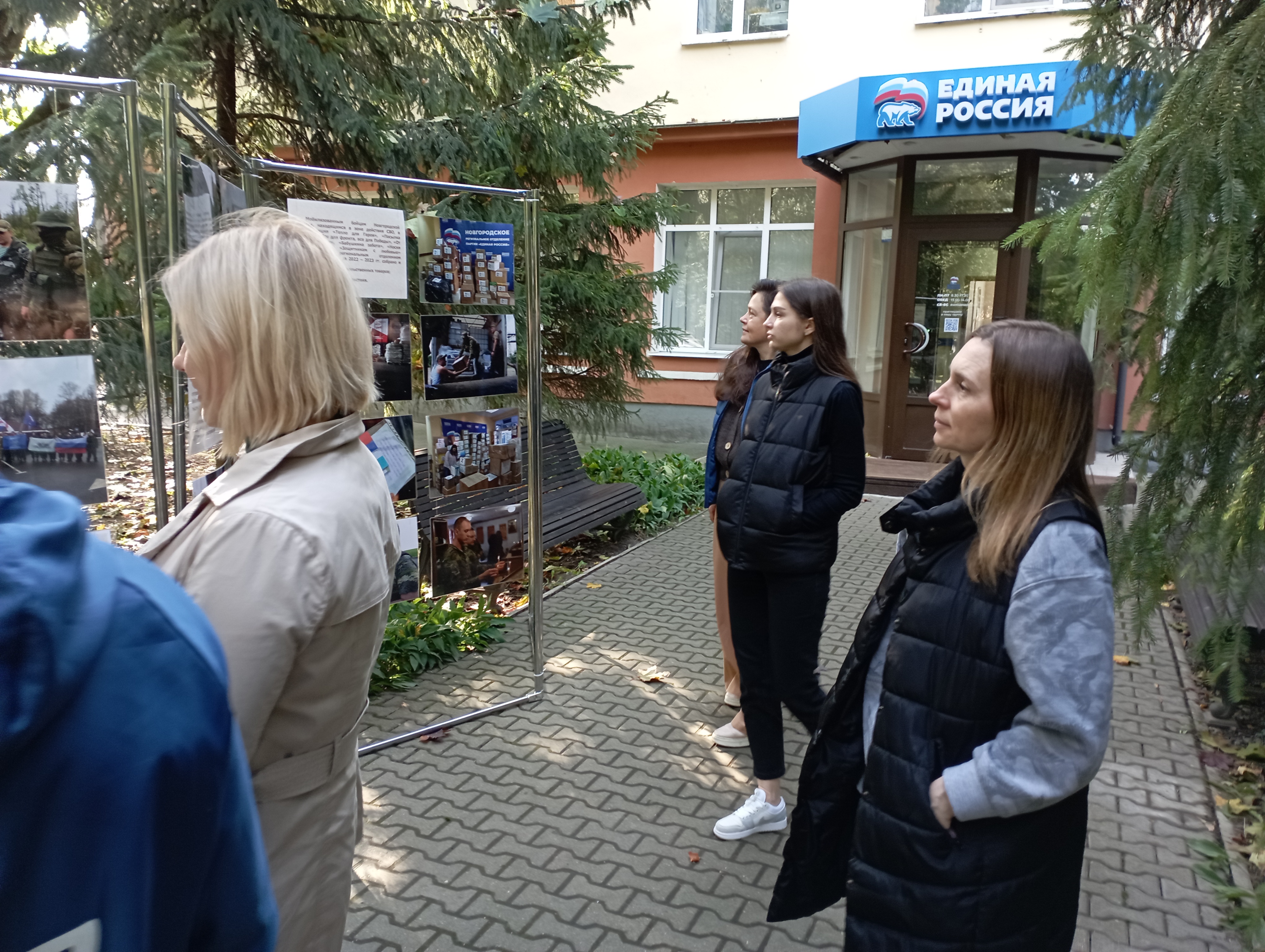 Новгород