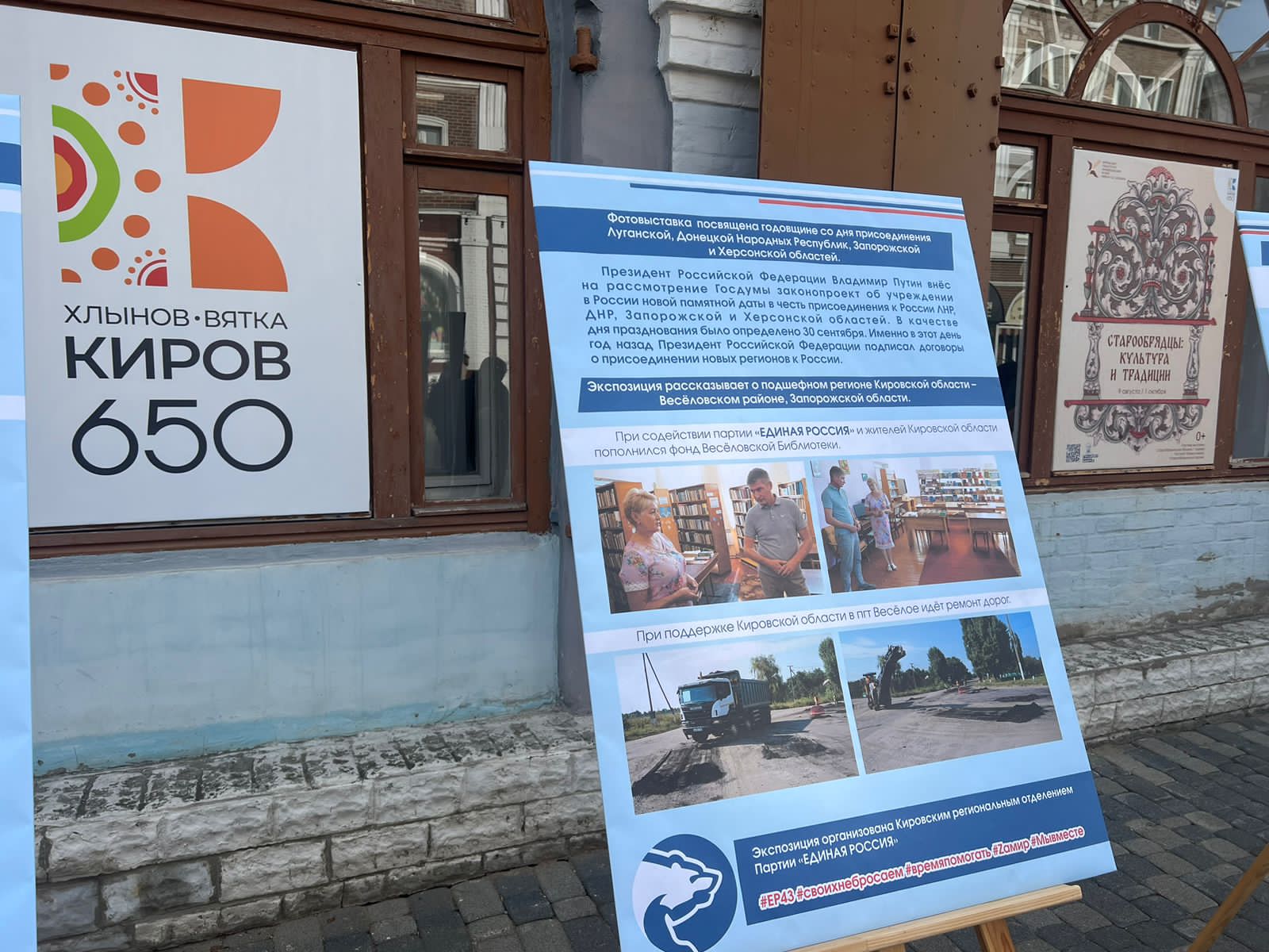 Киров