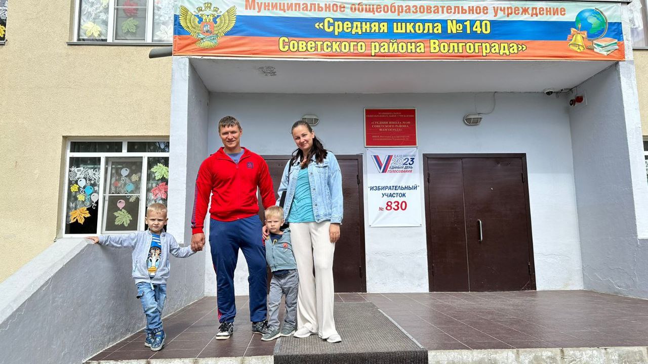Волгоград