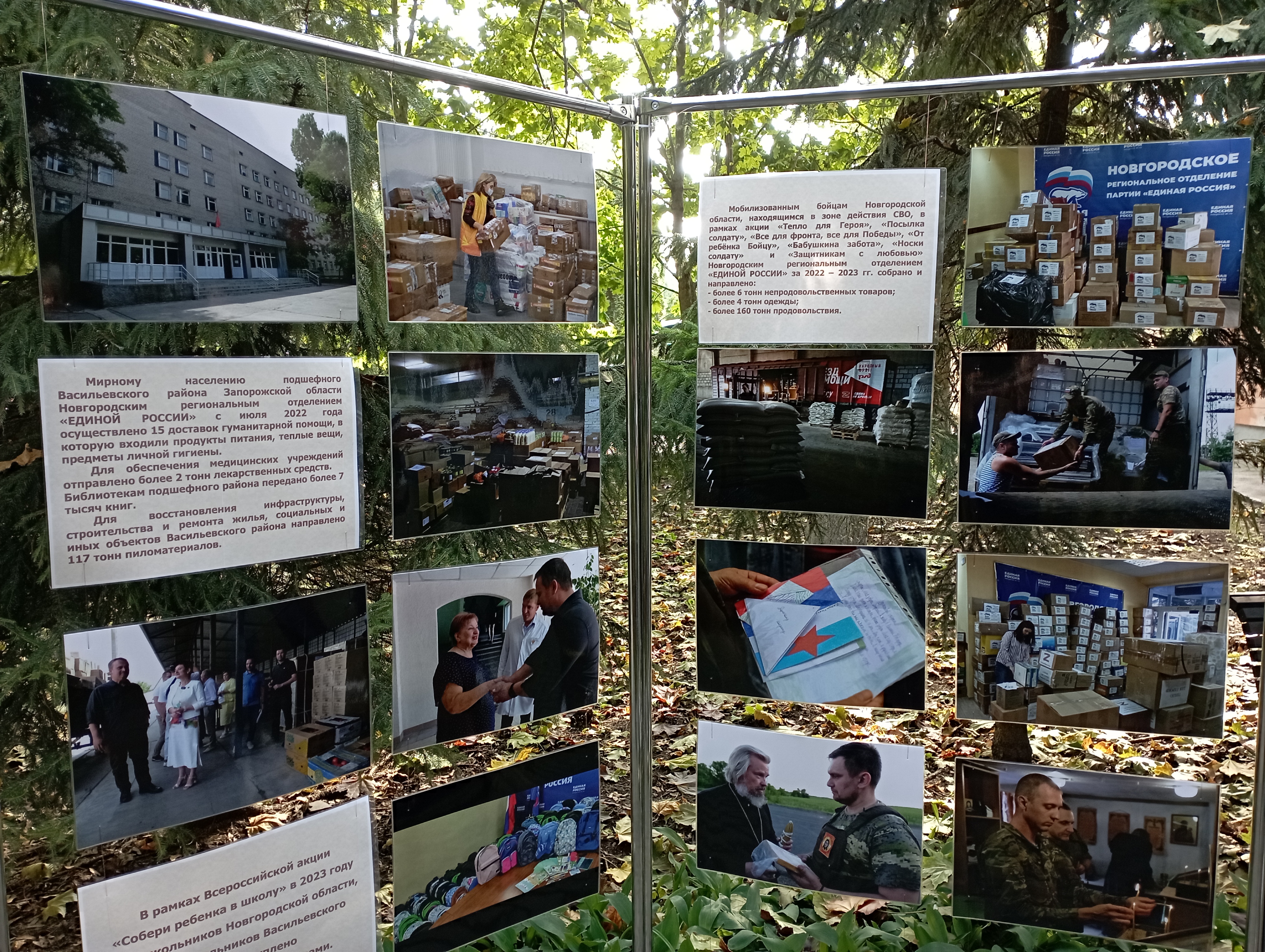 Новгород