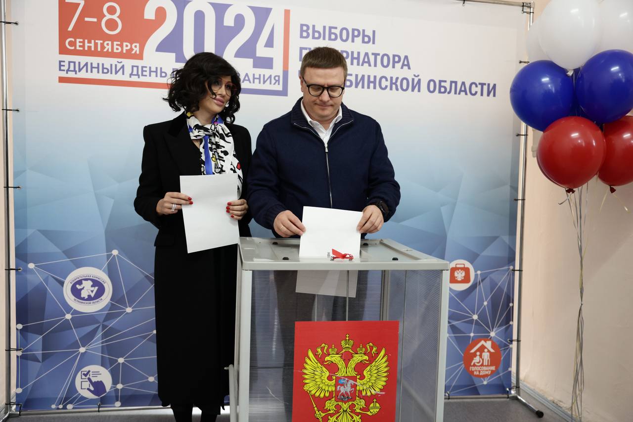 Алексей Текслер принял участие в голосовании на выборах губернатора Челябинской области