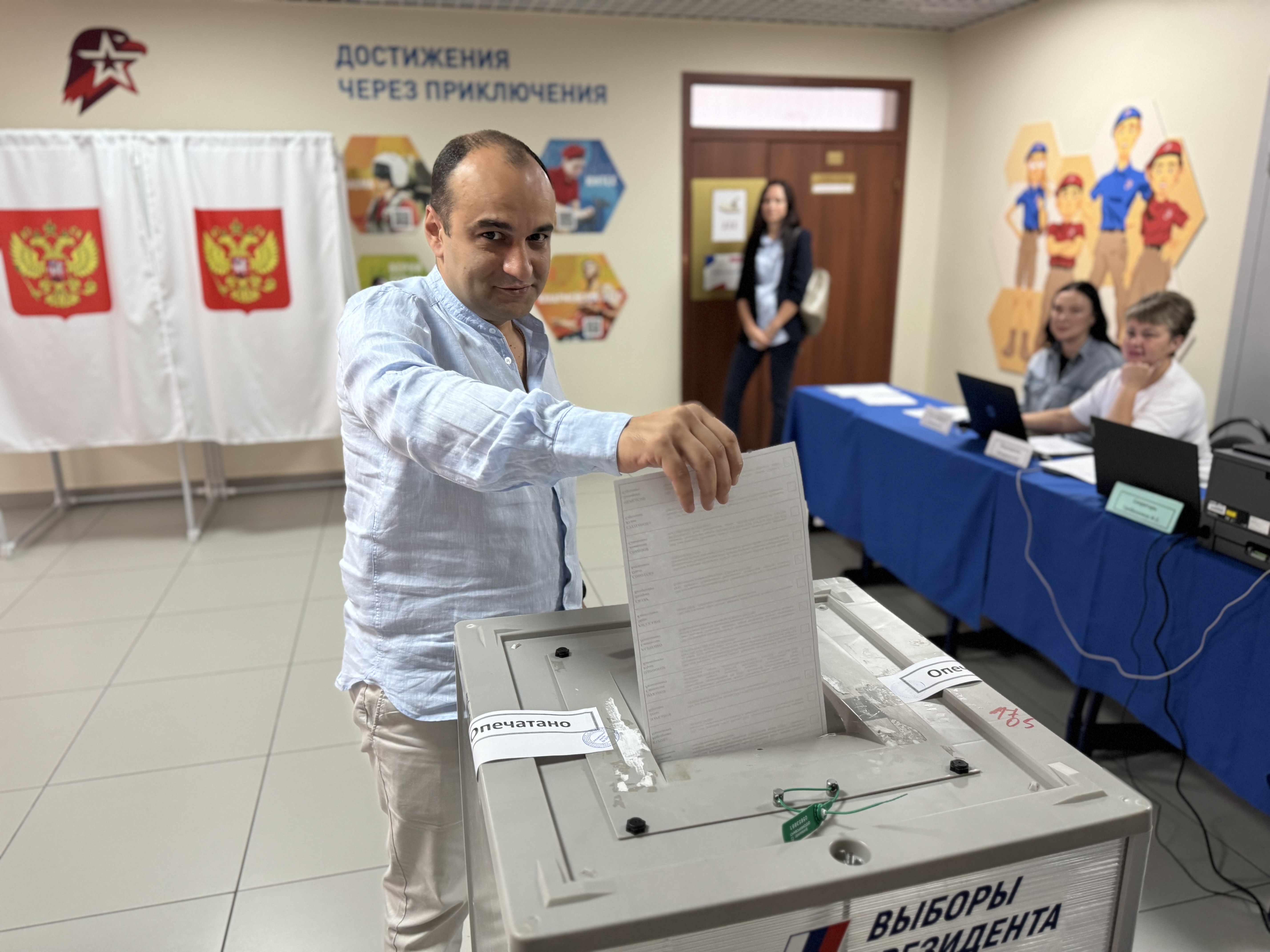 Московская область