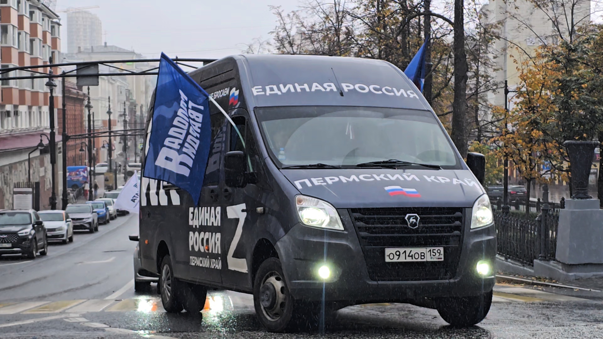 Пермский край