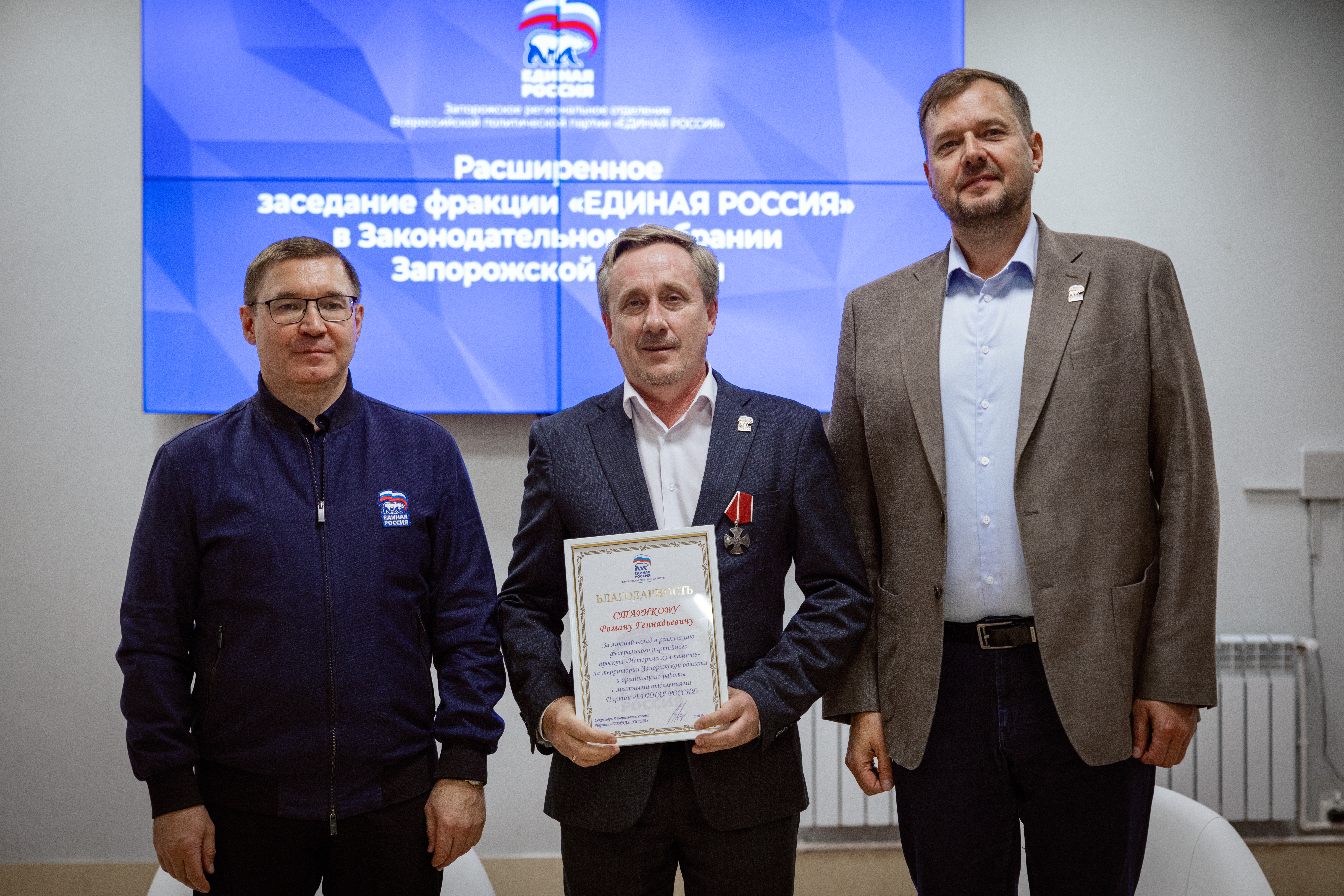 Запорожская область